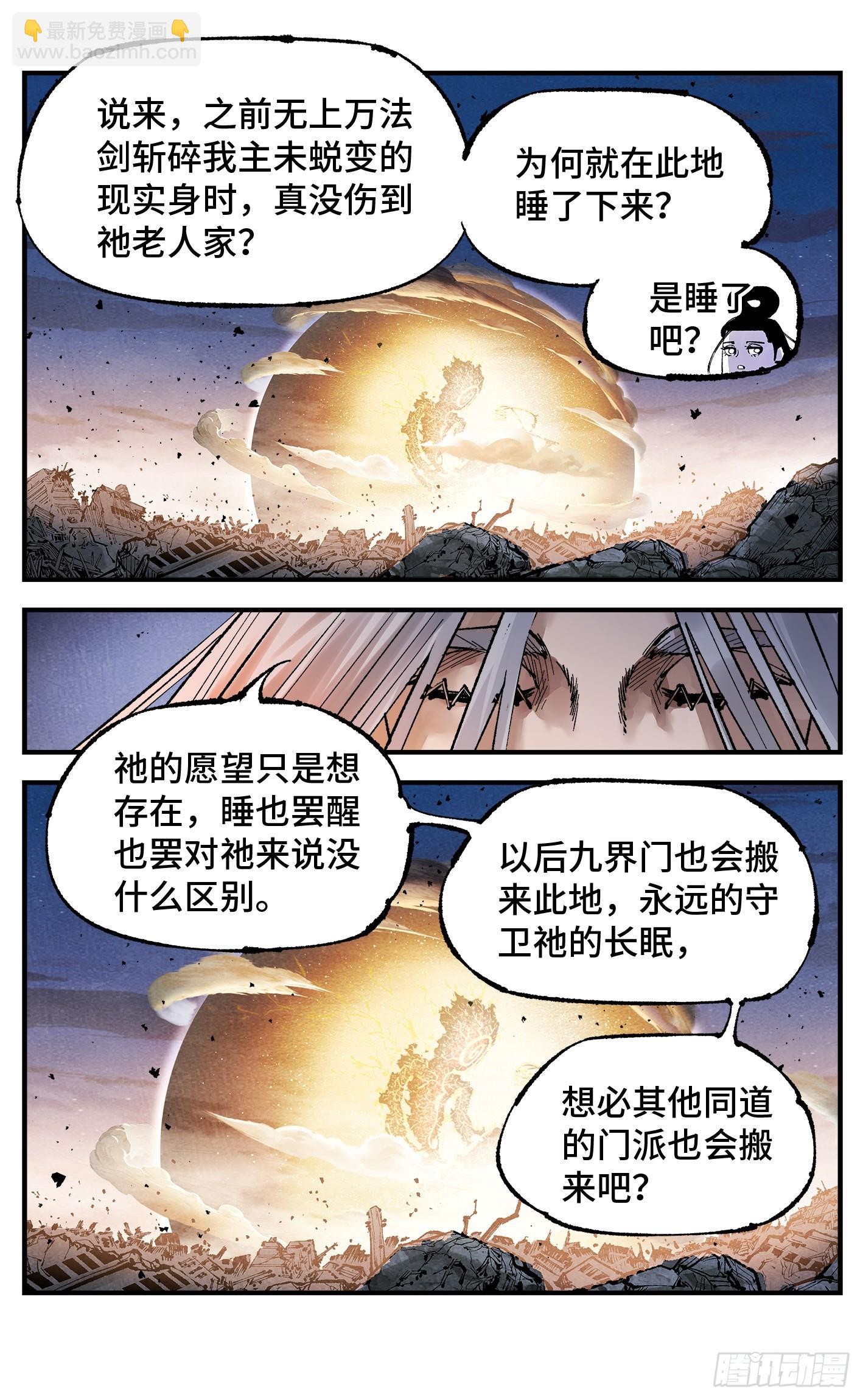 第一百四十回：日月有辰  上-第278话