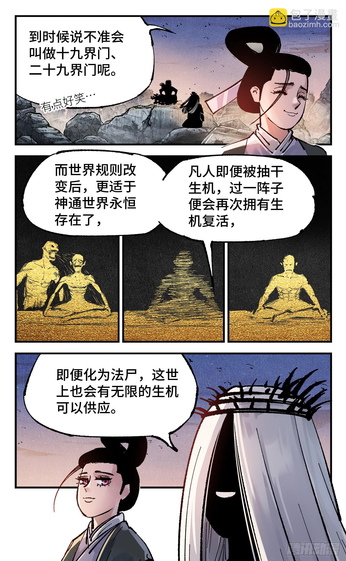 第一百四十回：日月有辰  上-第278话