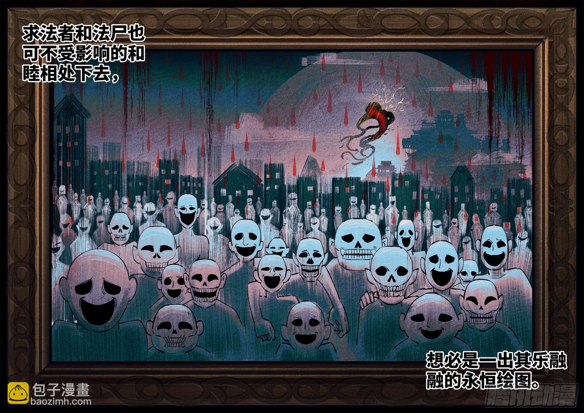 第一百四十回：日月有辰  上-第278话