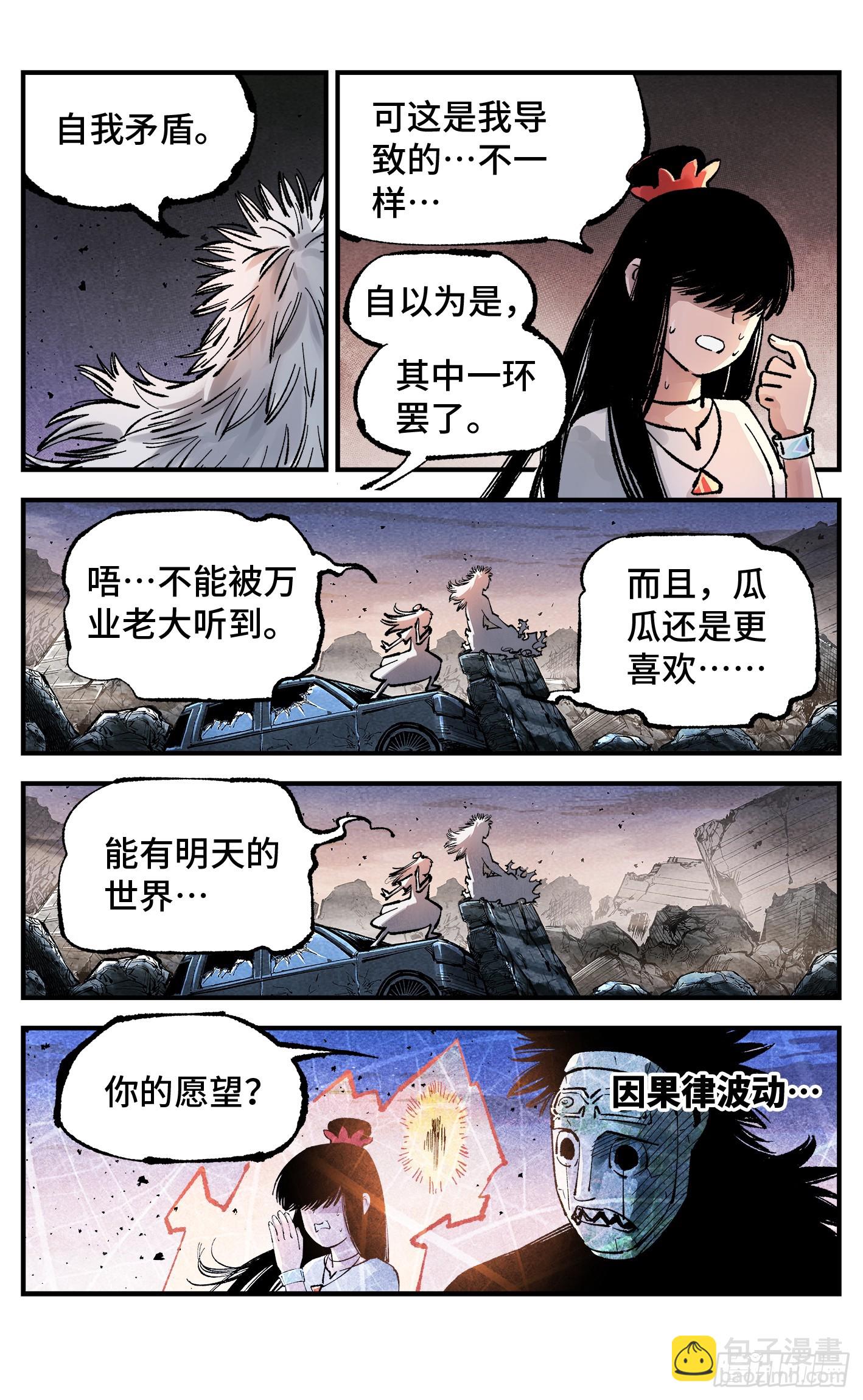第一百四十回：日月有辰  上-第278话