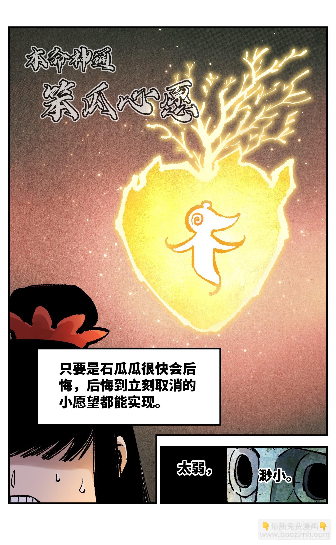 第一百四十回：日月有辰  上-第278话