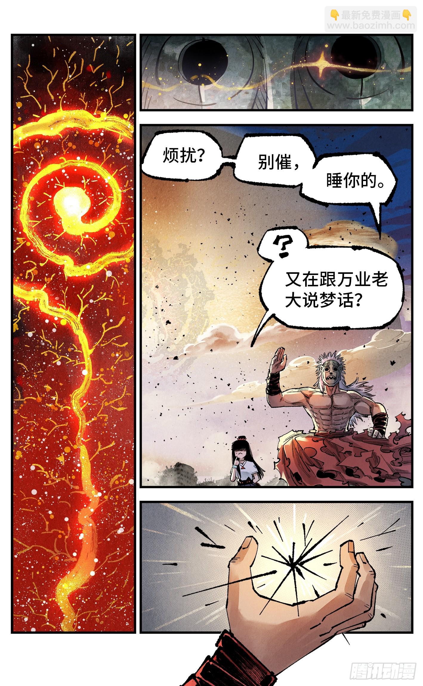 第一百四十回：日月有辰  上-第278话