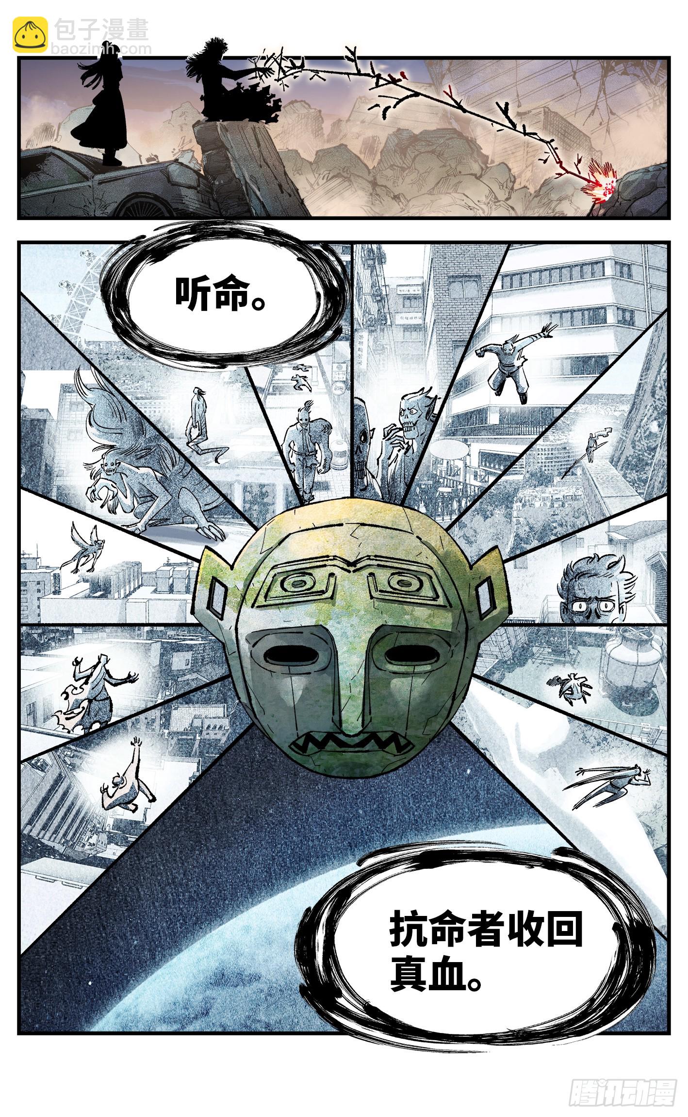 第一百四十回：日月有辰  上-第278话