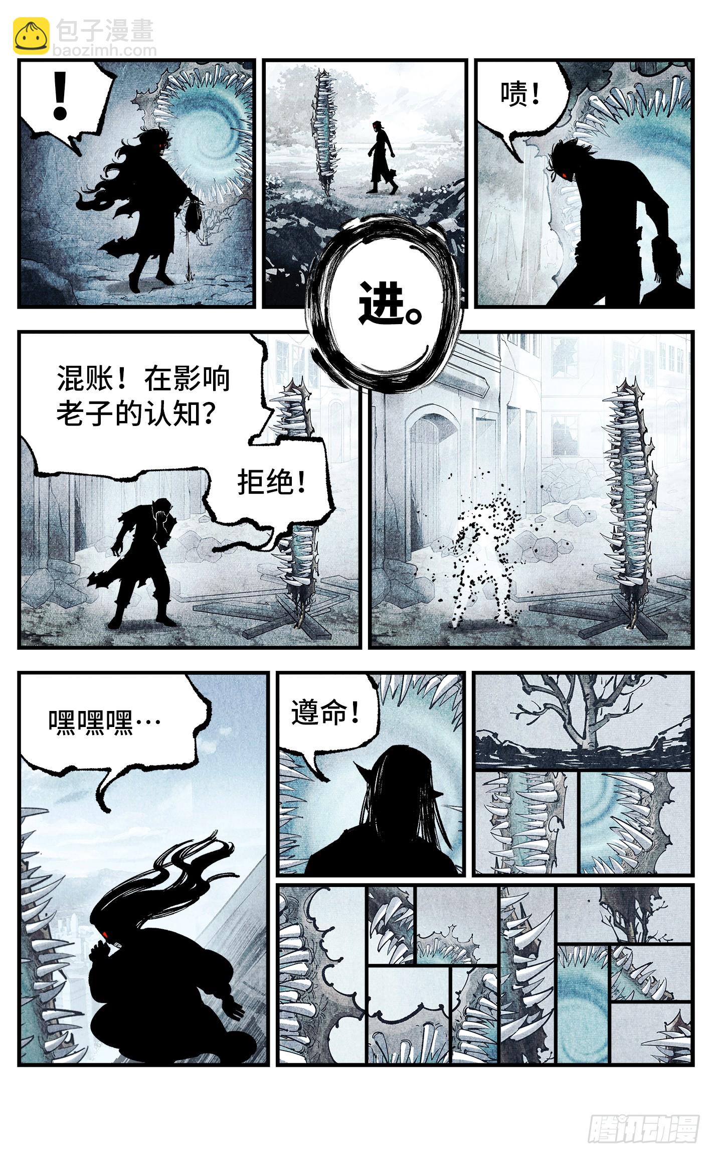第一百四十回：日月有辰  上-第278话