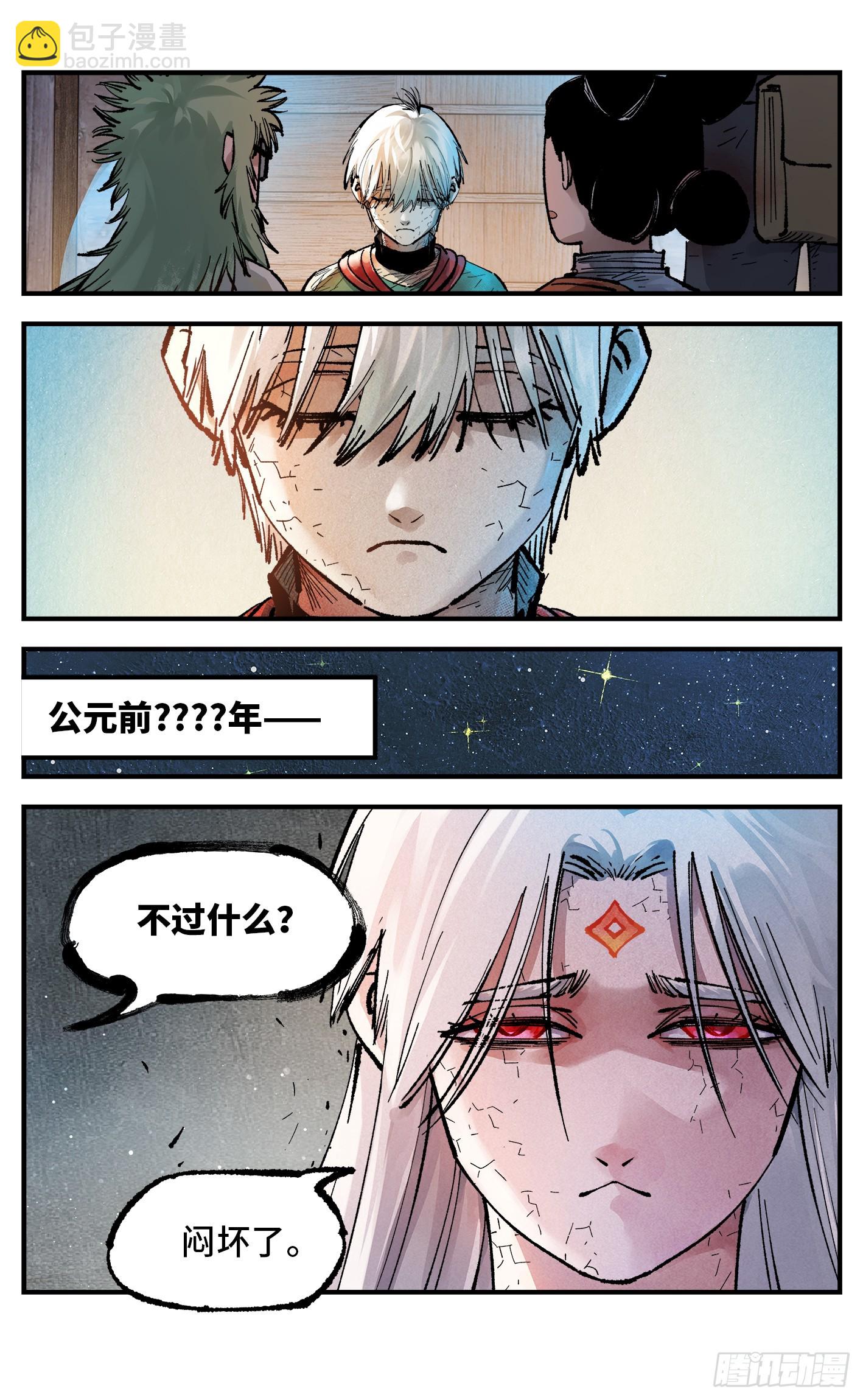 第一百四十回：日月有辰  上-第278话
