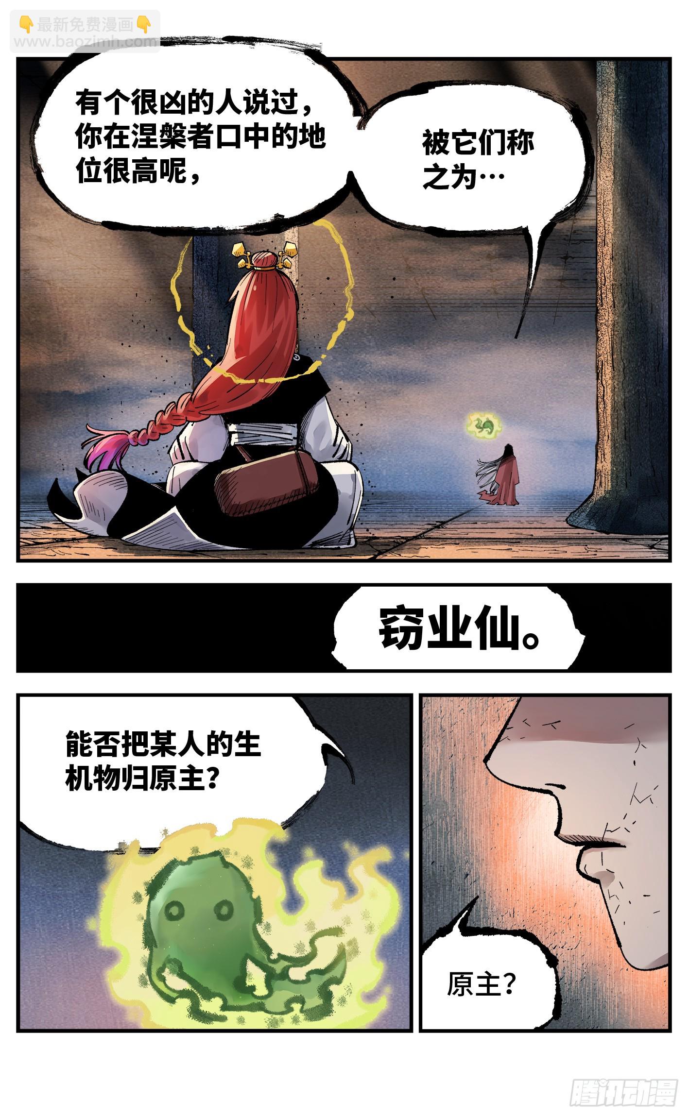 第一百四十回：日月有辰  上-第278话