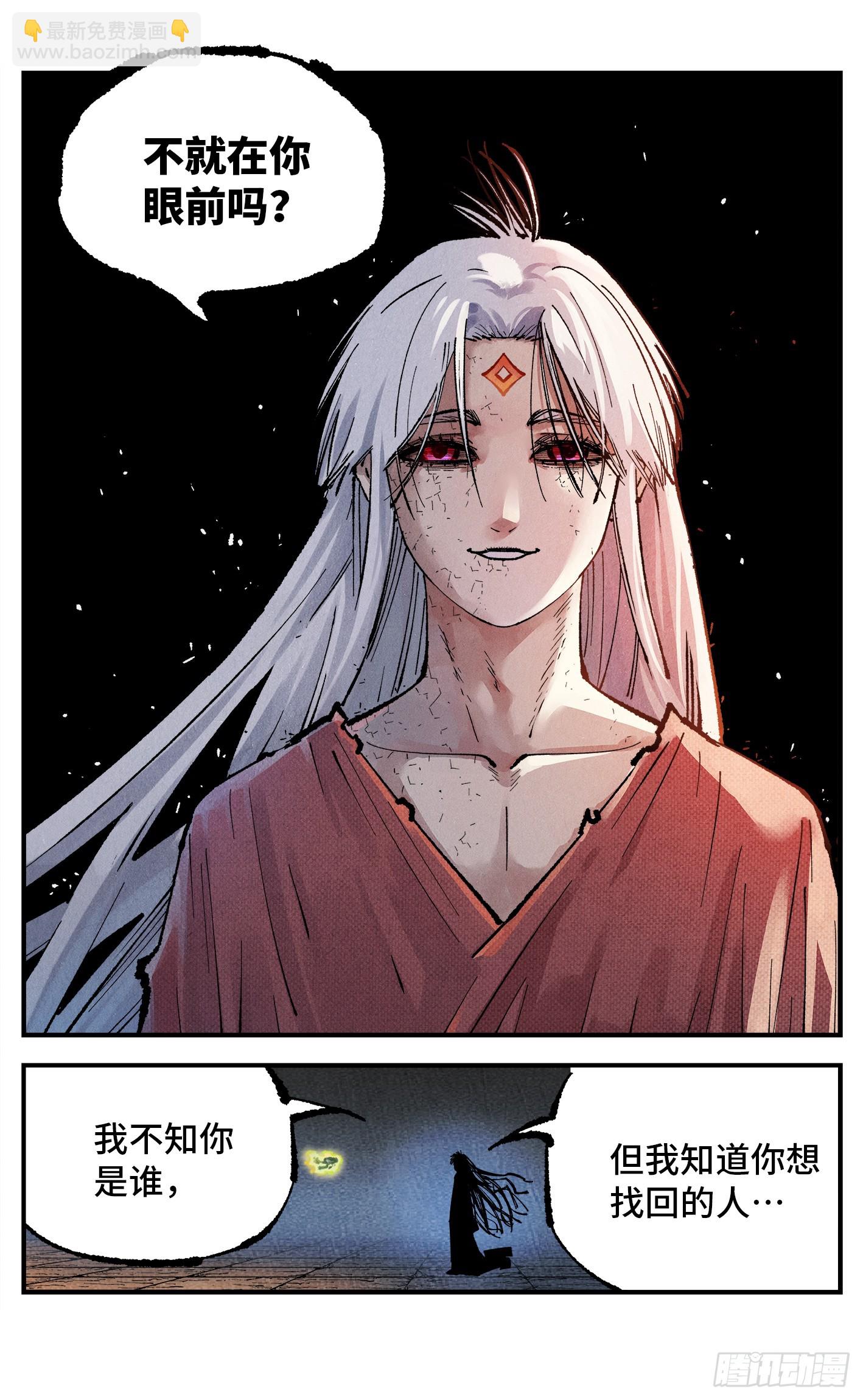 第一百四十回：日月有辰  上-第278话