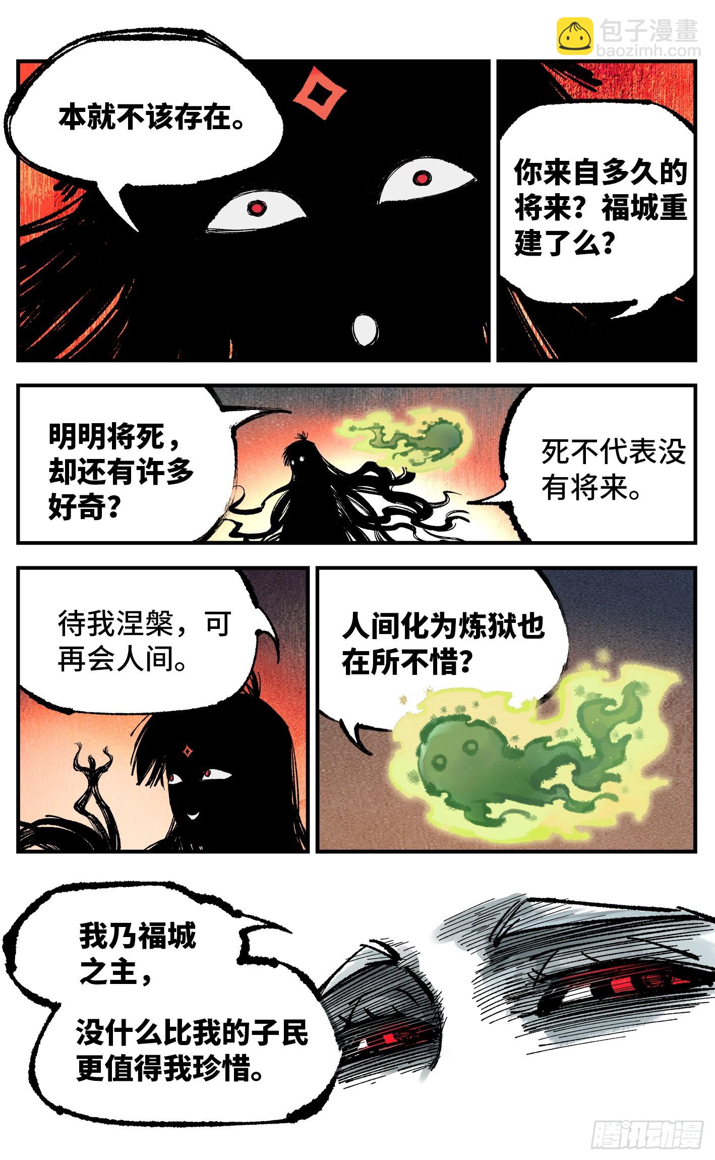 第一百四十回：日月有辰  上-第278话