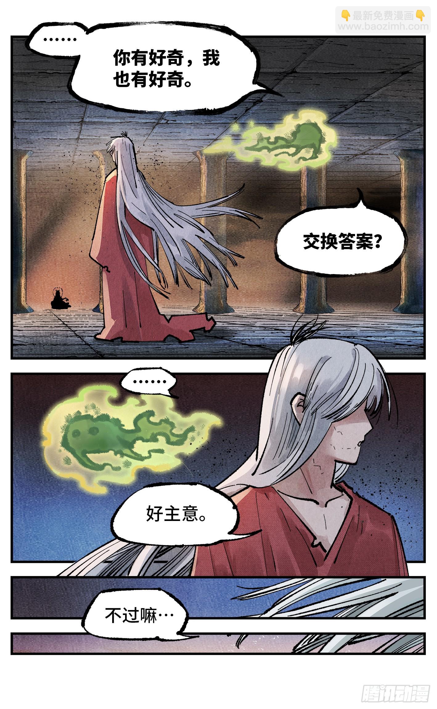 第一百四十回：日月有辰  上-第278话