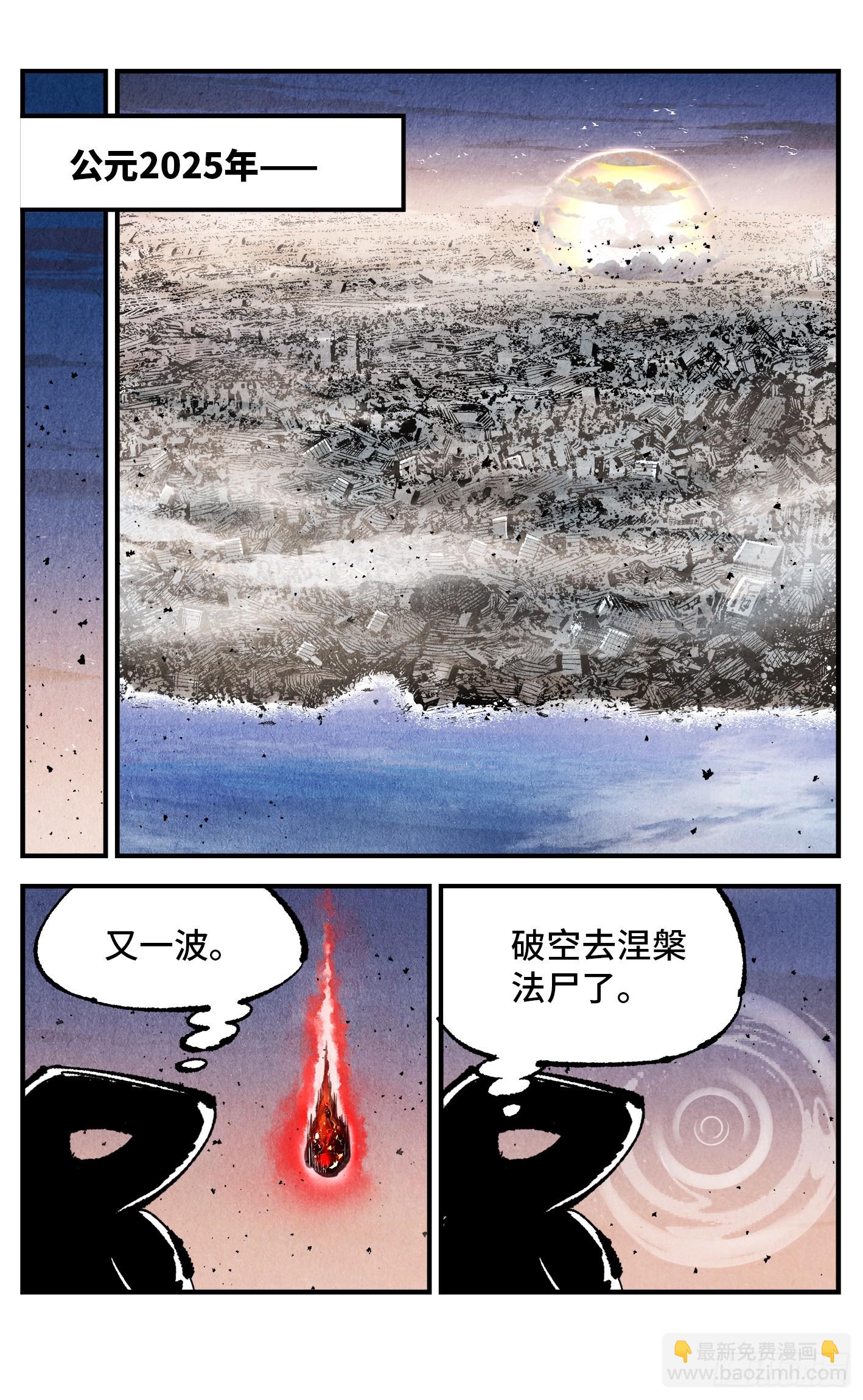 第一百四十回：日月有辰  上-第278话