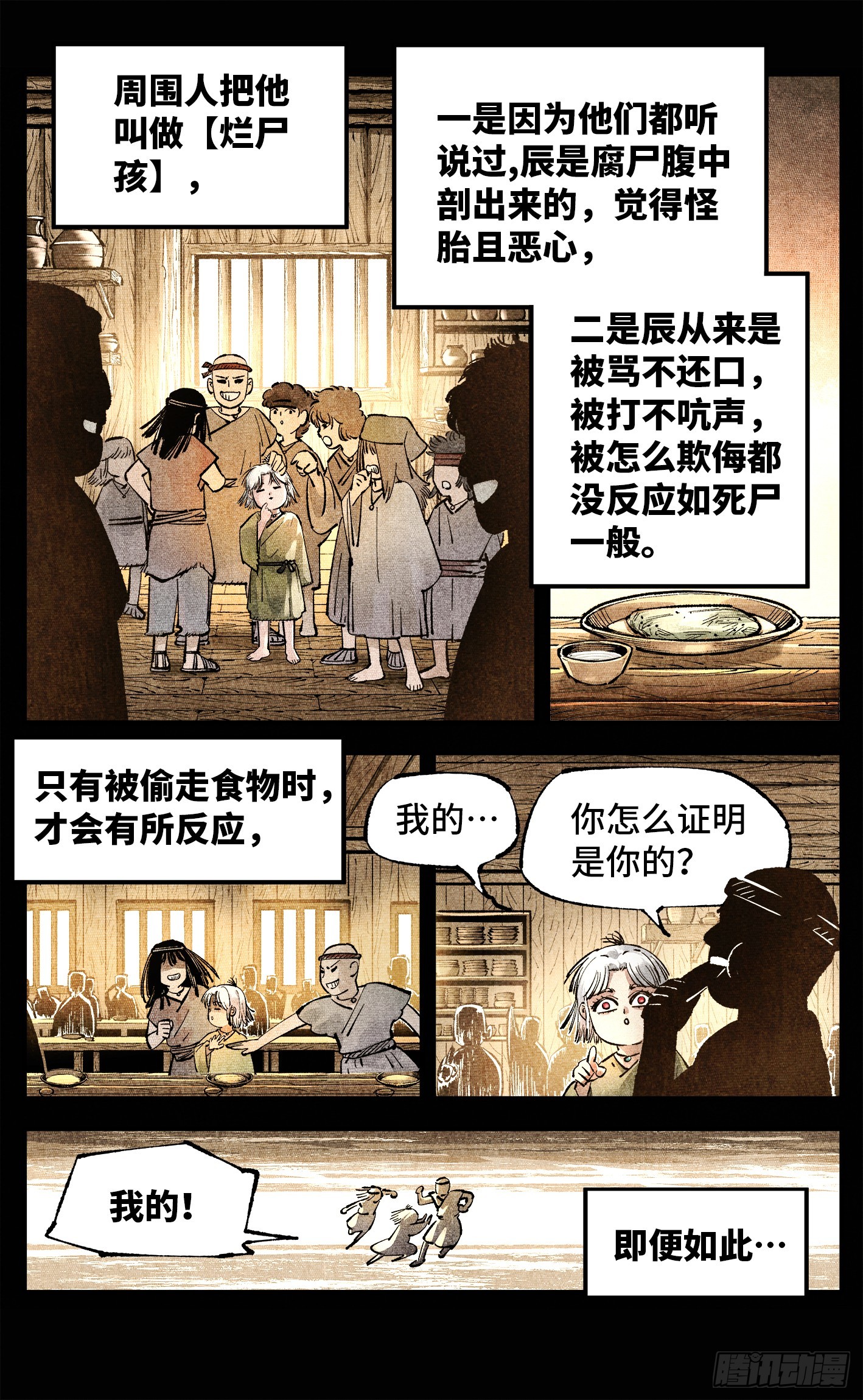 第一百四十回：日月有辰 下-第280话