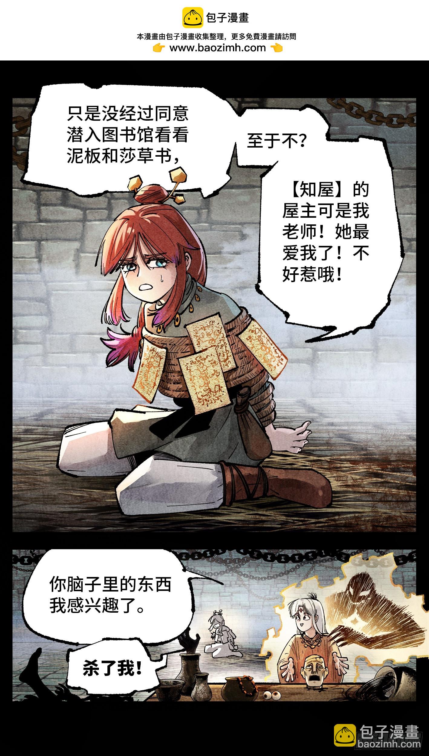 第一百四十回：日月有辰 下-第280话