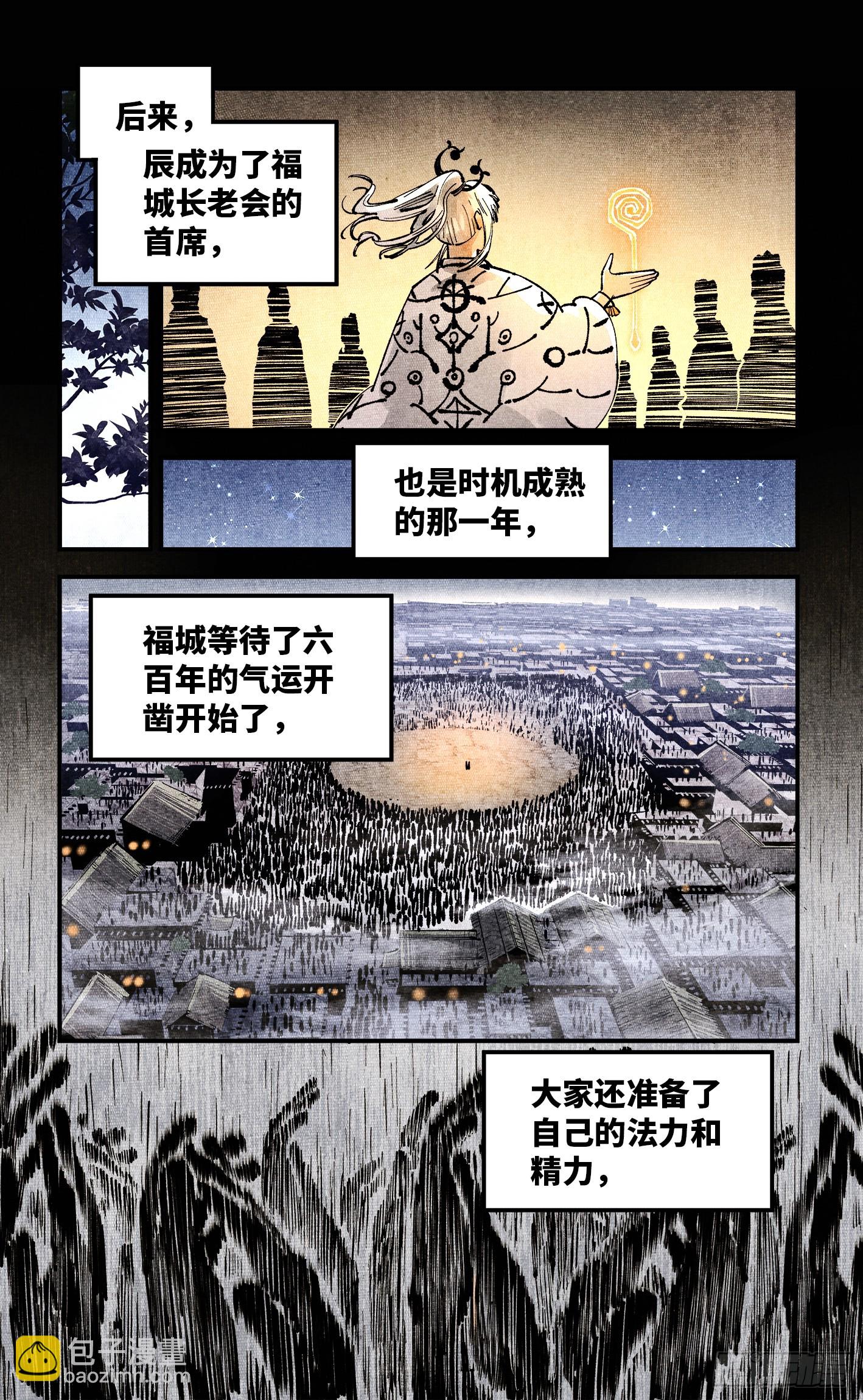 第一百四十回：日月有辰 下-第280话