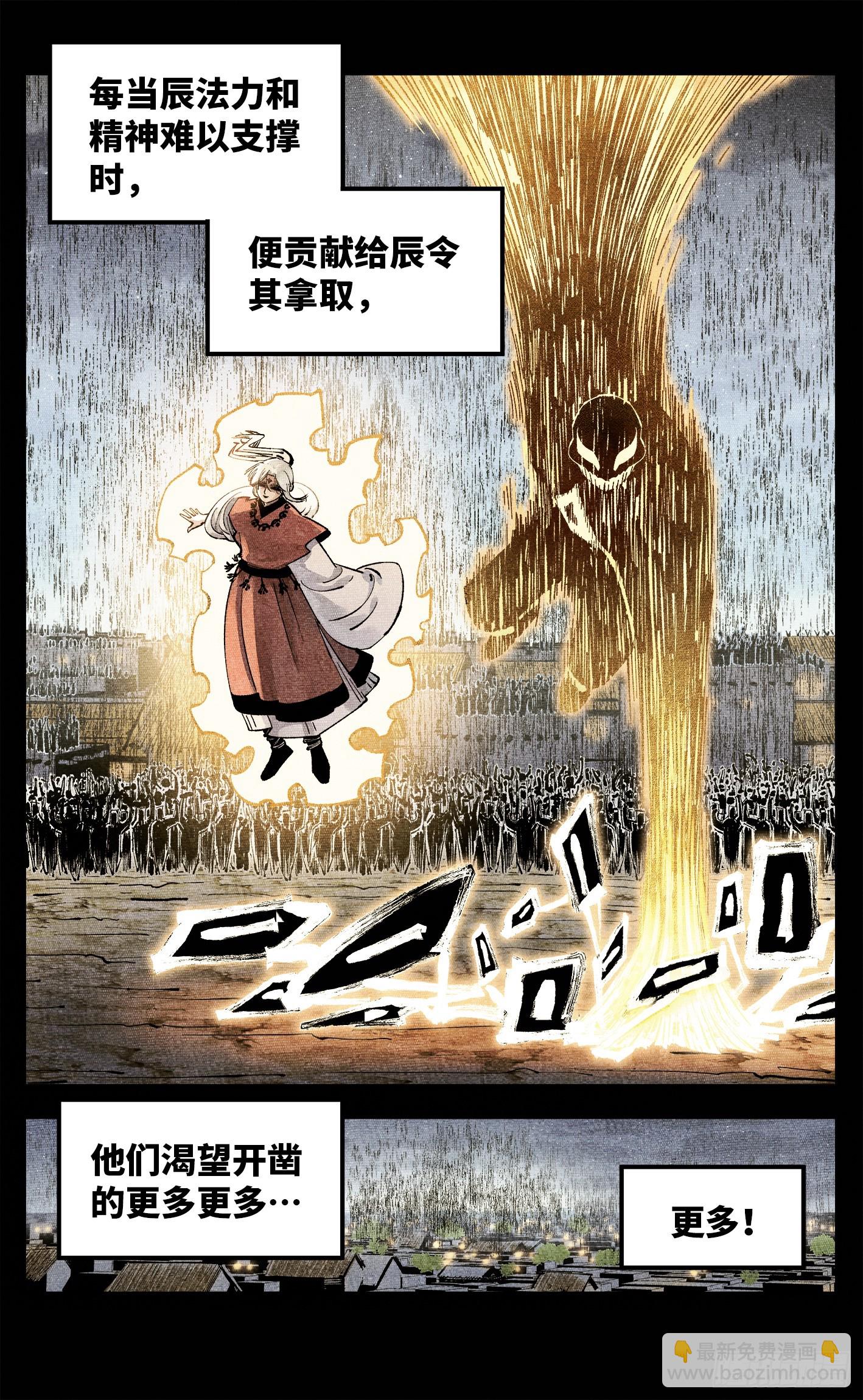 第一百四十回：日月有辰 下-第280话