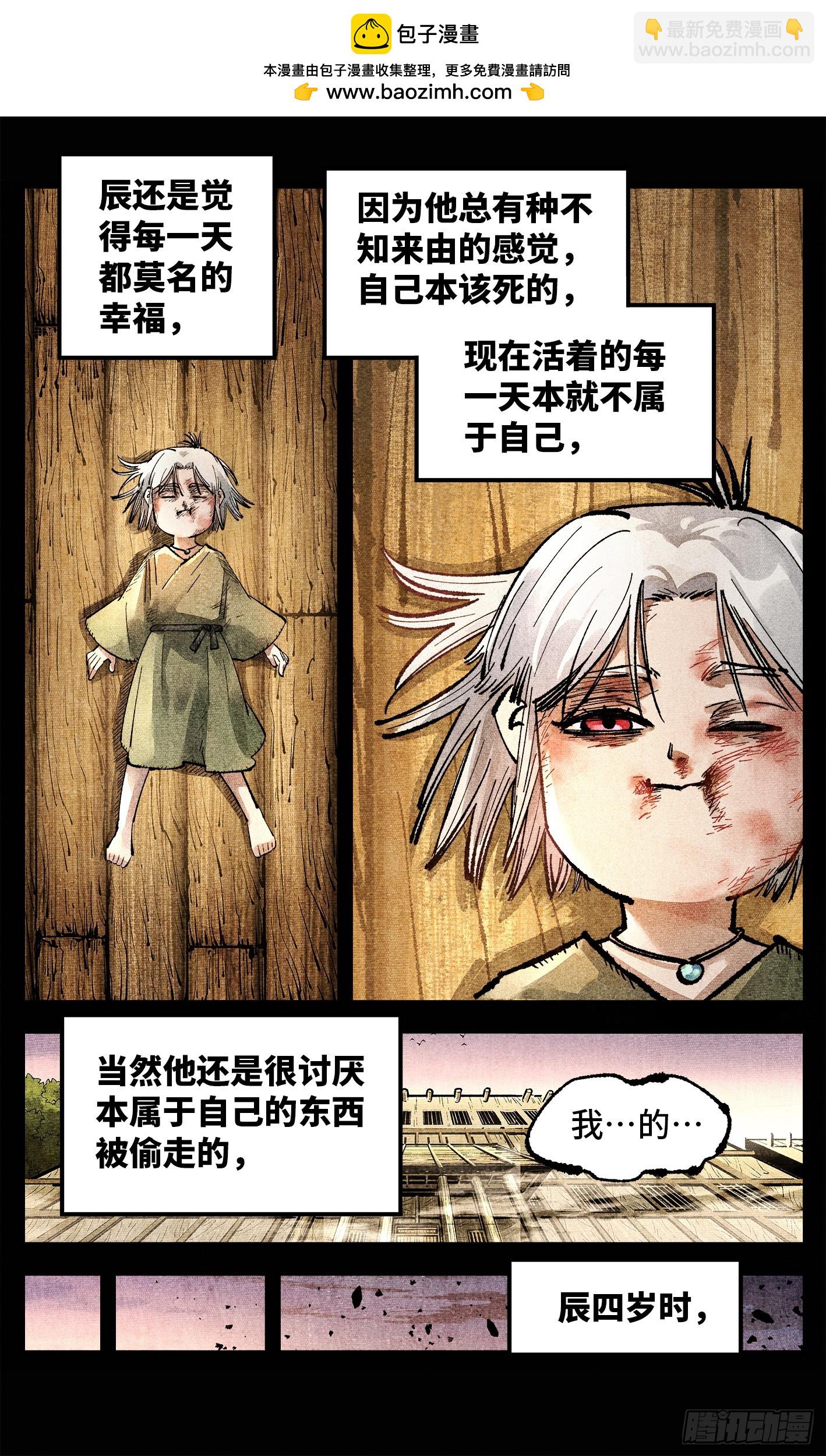 第一百四十回：日月有辰 下-第280话