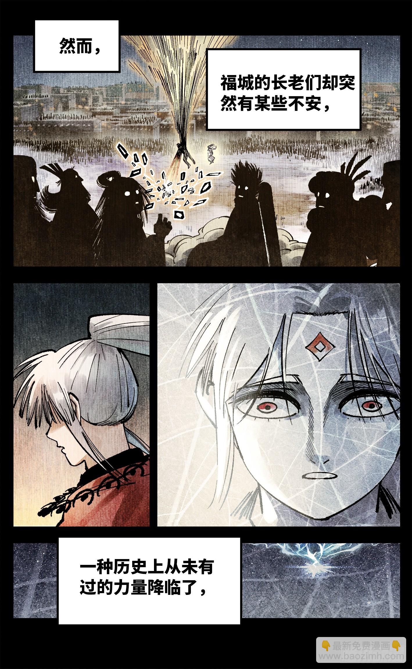 第一百四十回：日月有辰 下-第280话