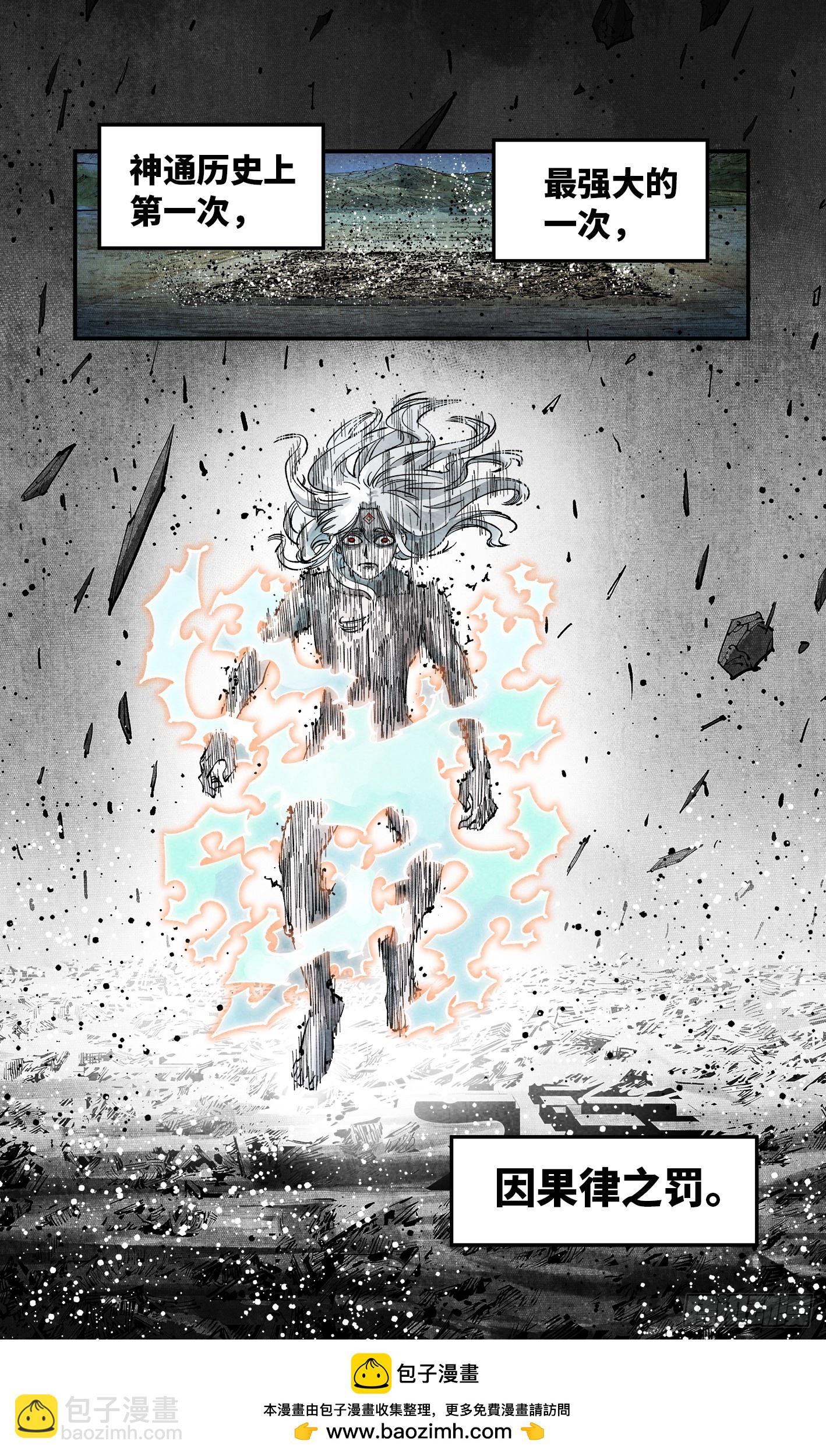 第一百四十回：日月有辰 下-第280话