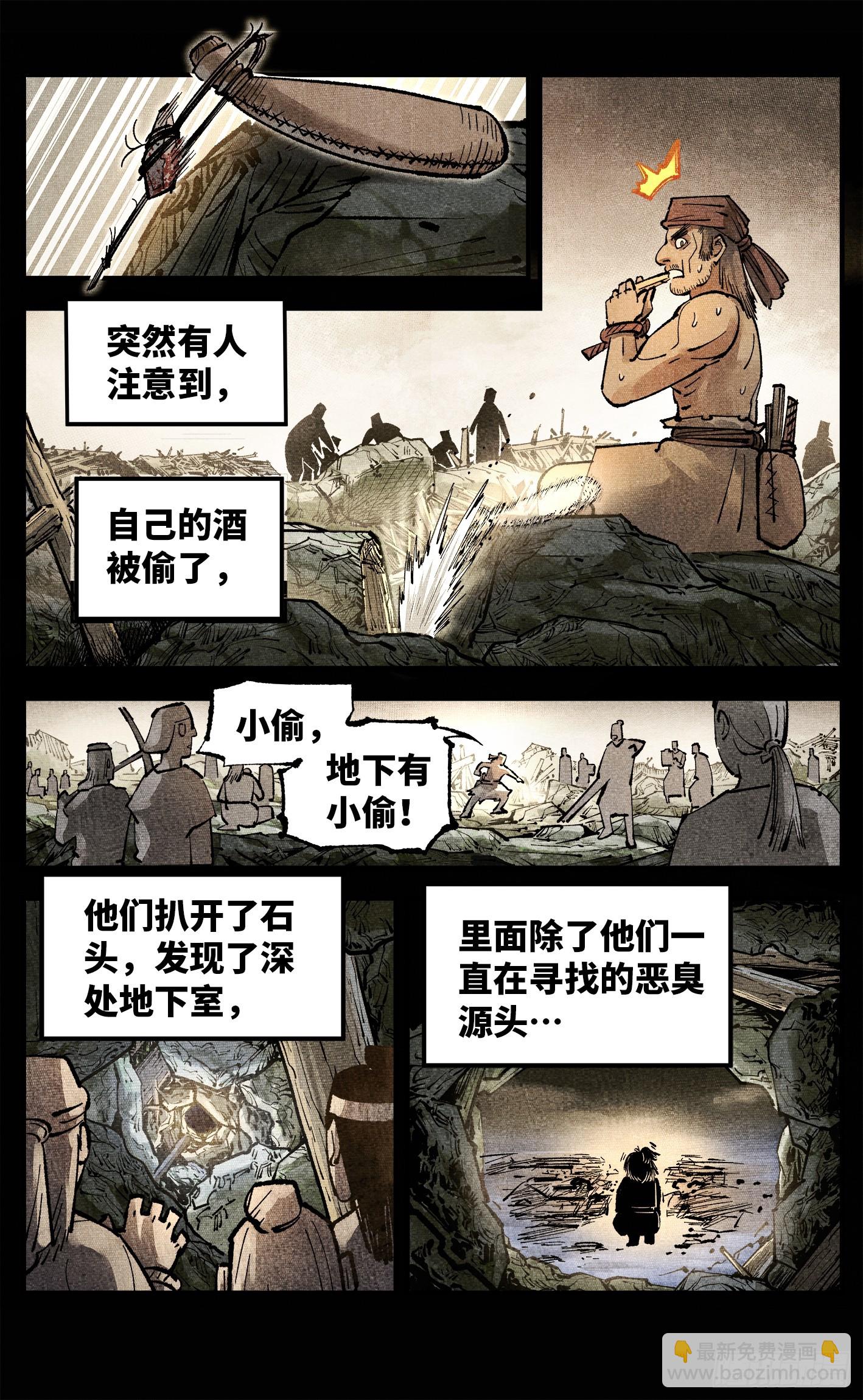 第一百四十回：日月有辰 下-第280话