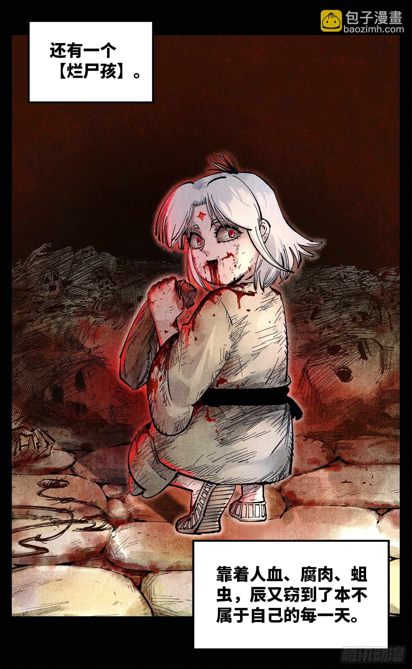 第一百四十回：日月有辰 下-第280话