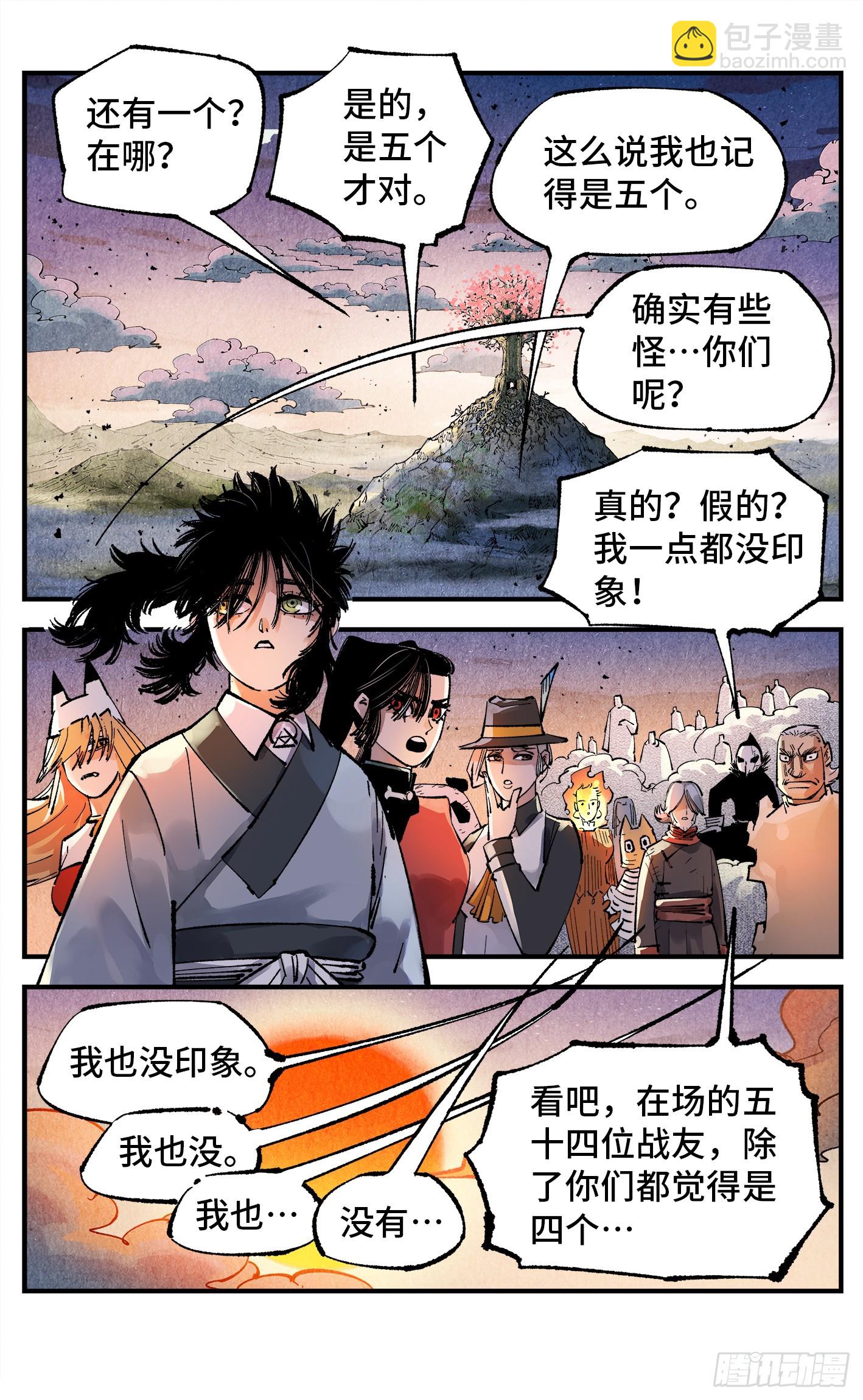 第一百四十二回：日月唯我-第282话