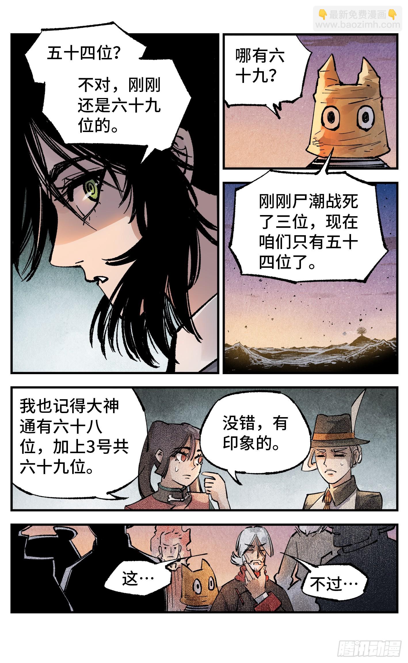 第一百四十二回：日月唯我-第282话