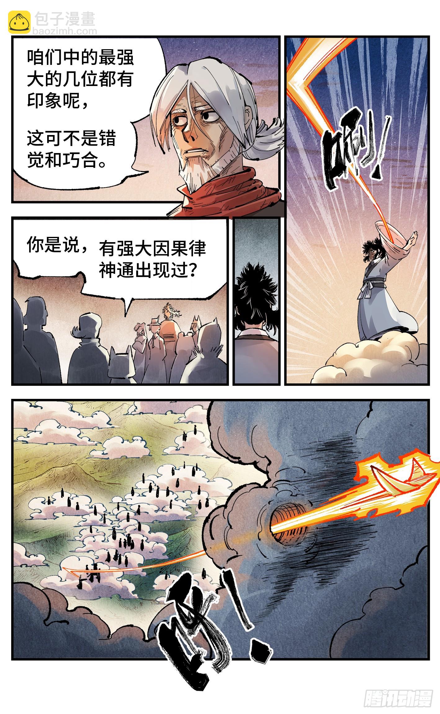 第一百四十二回：日月唯我-第282话