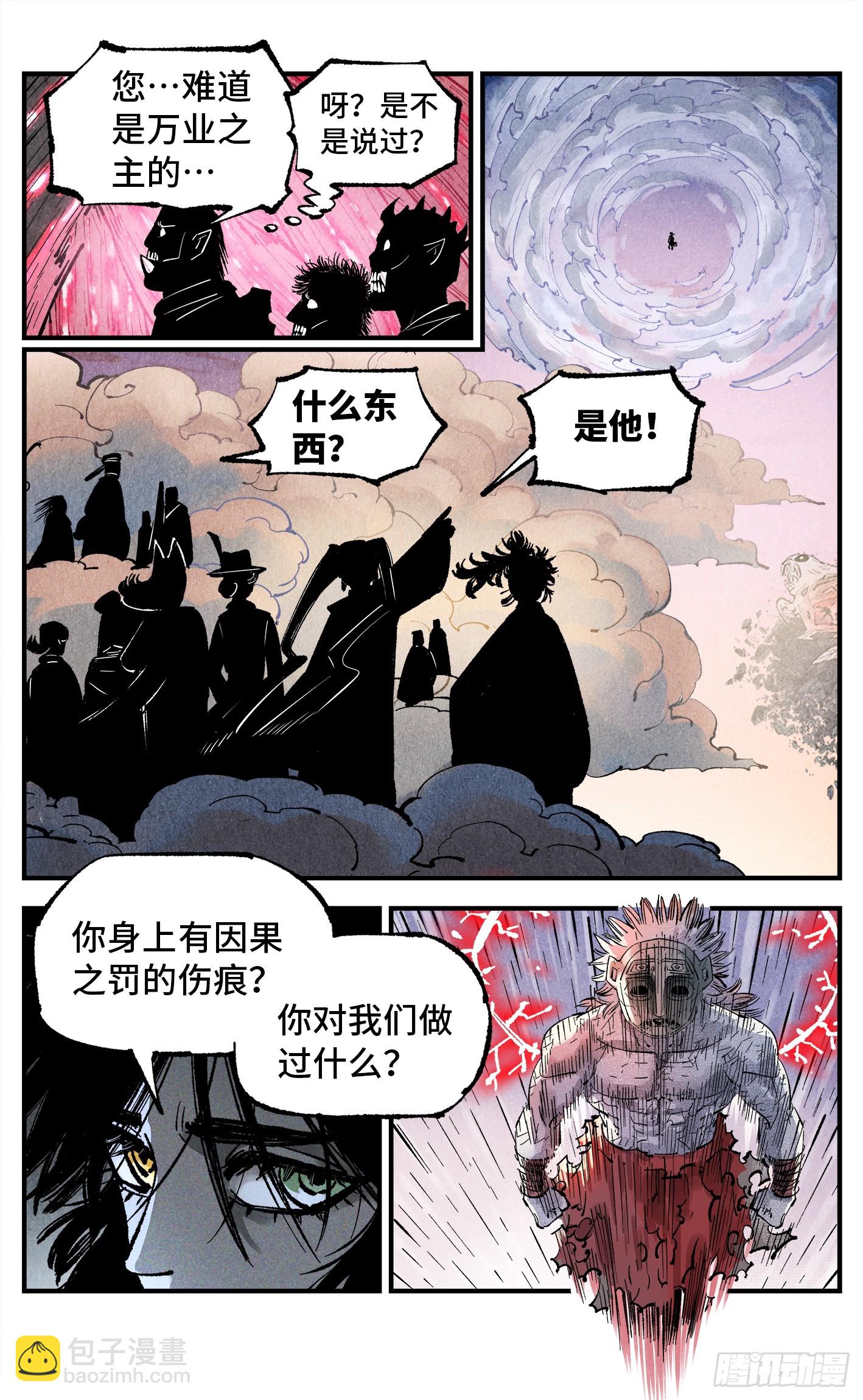 第一百四十二回：日月唯我-第282话