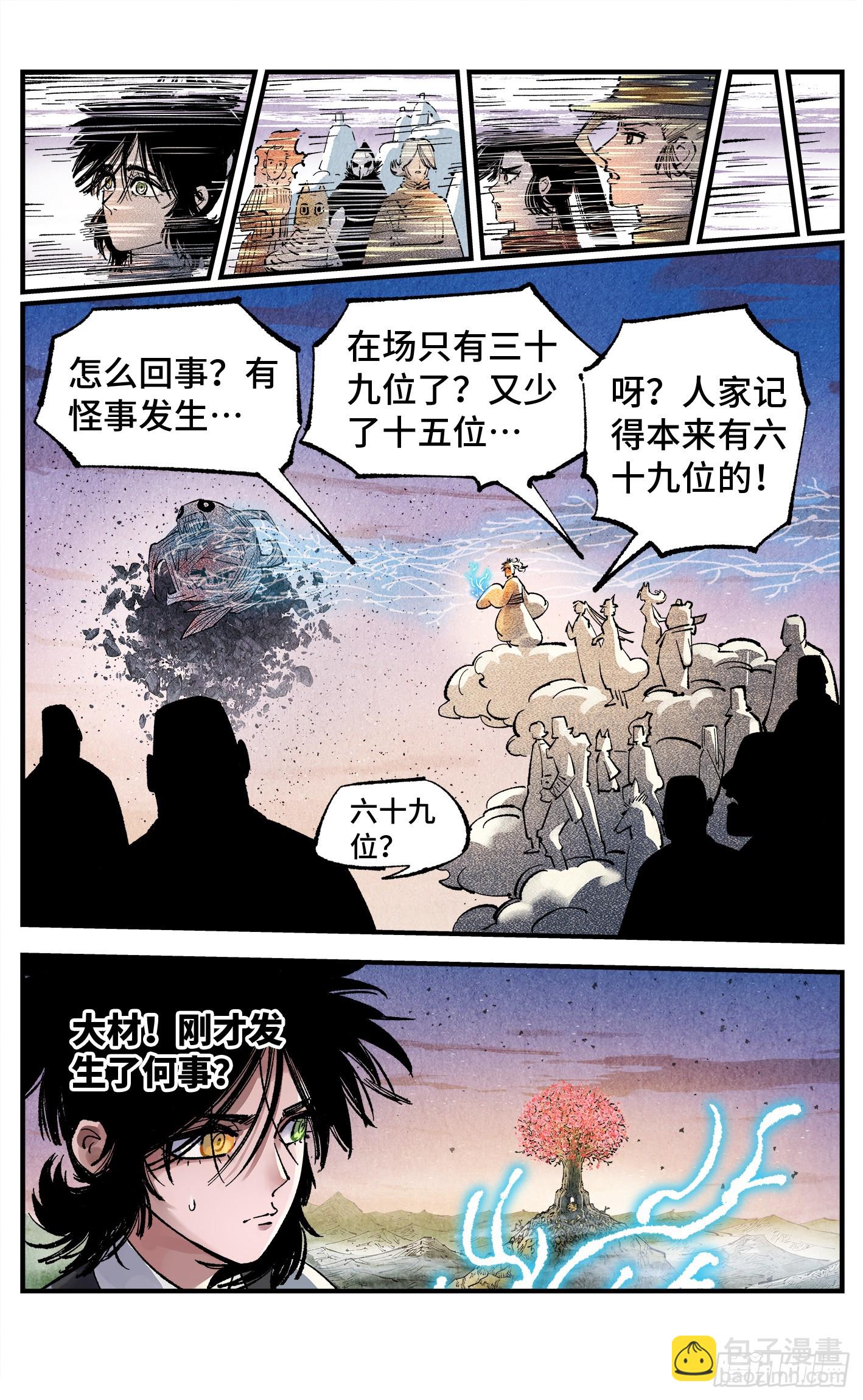 第一百四十二回：日月唯我-第282话