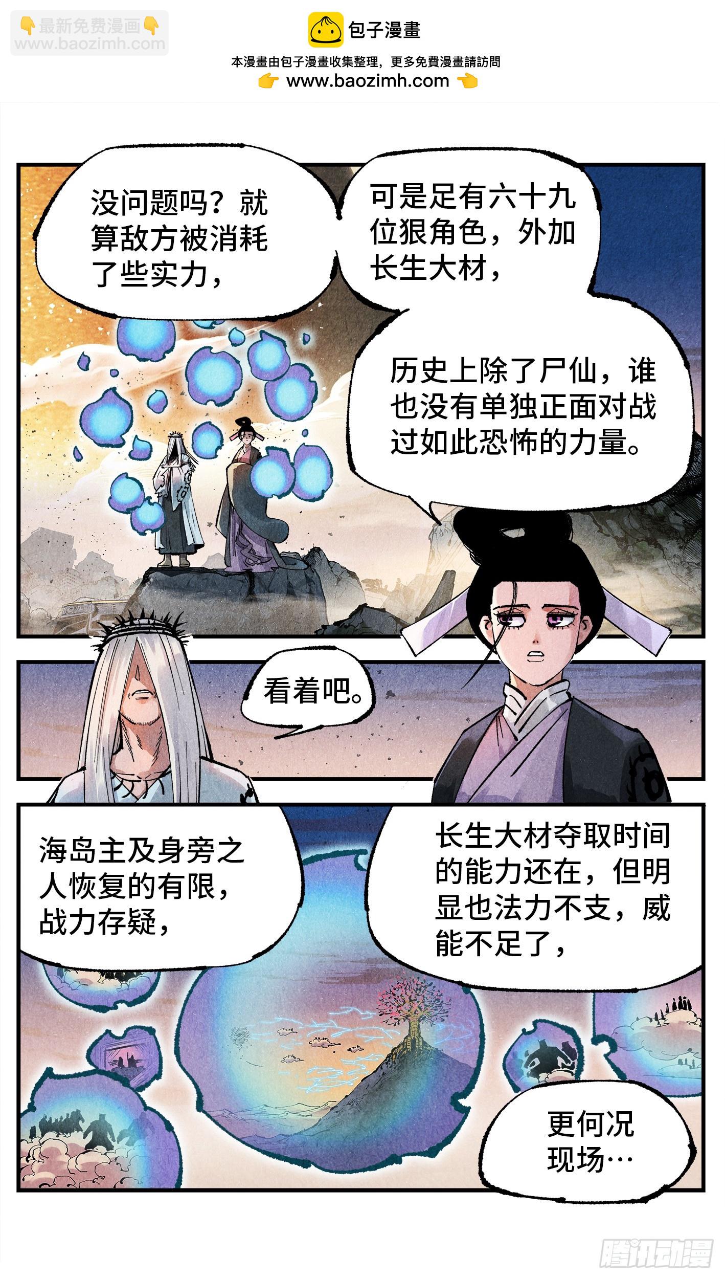 第一百四十二回：日月唯我-第282话