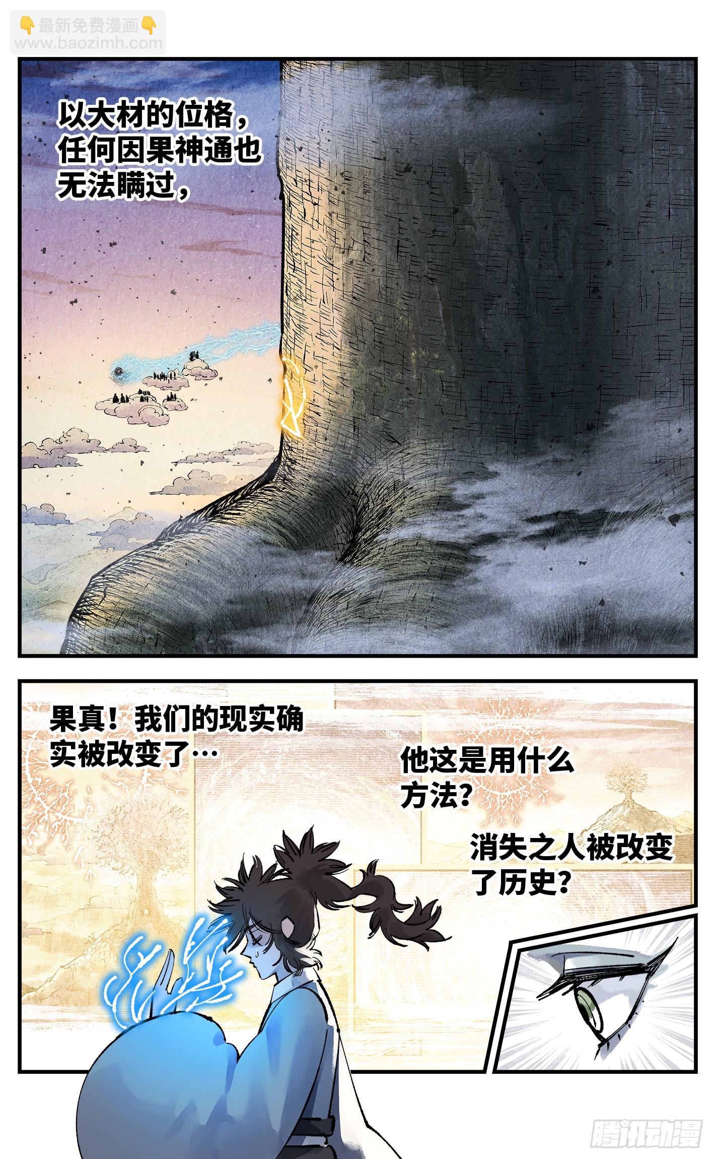 第一百四十二回：日月唯我-第282话