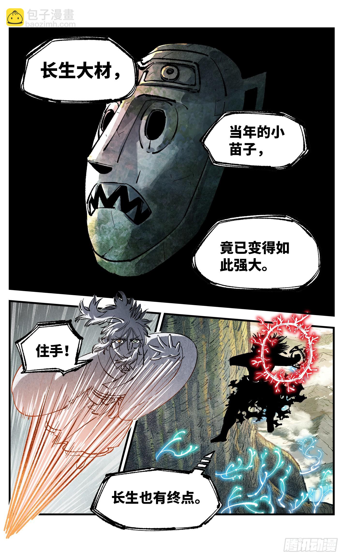 第一百四十二回：日月唯我-第282话