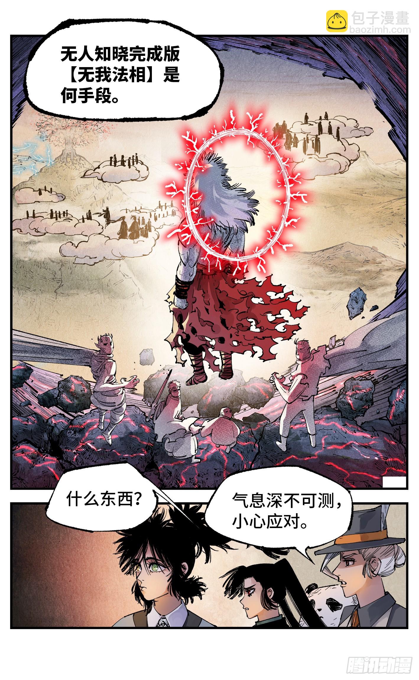 第一百四十二回：日月唯我-第282话