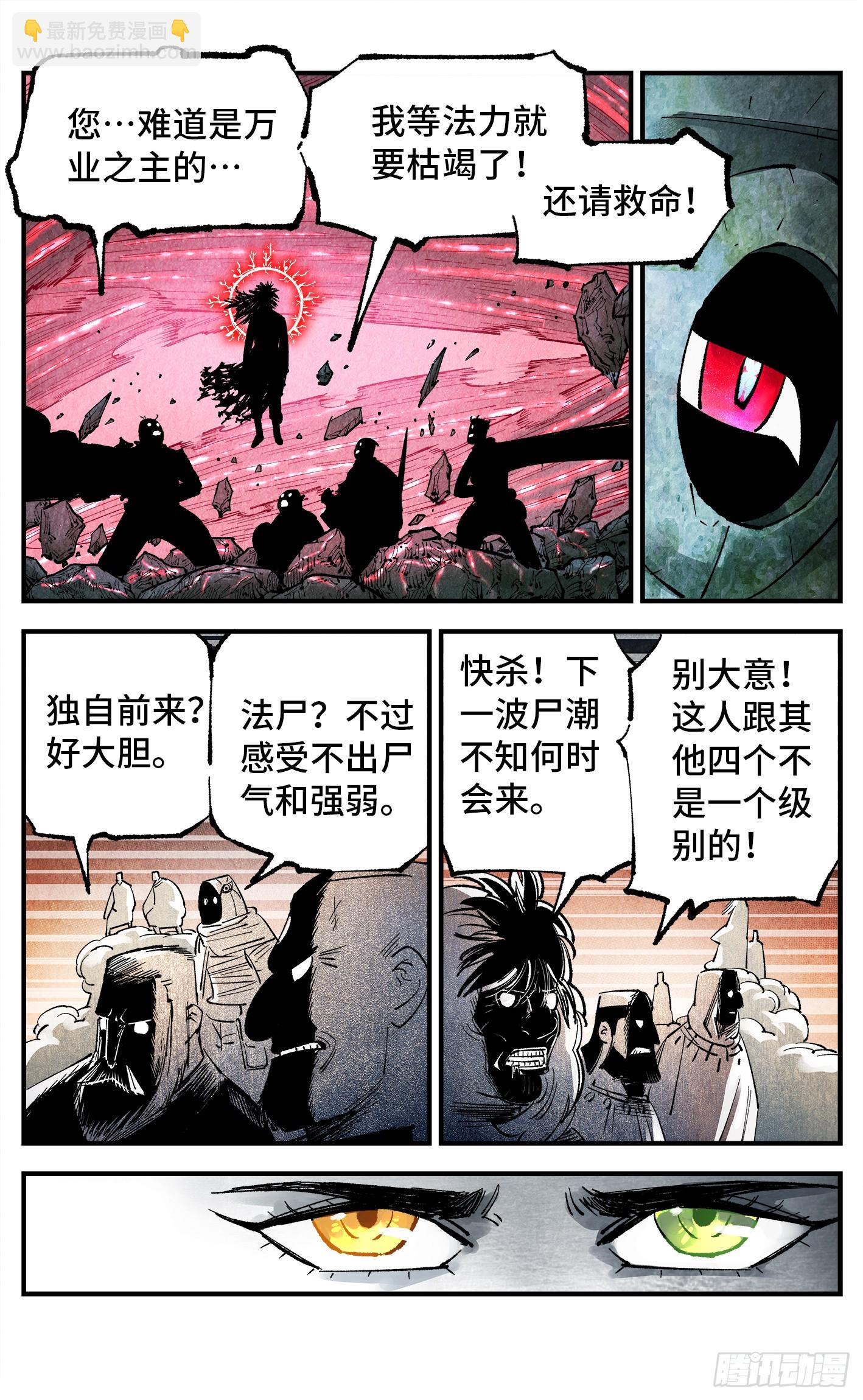 第一百四十二回：日月唯我-第282话