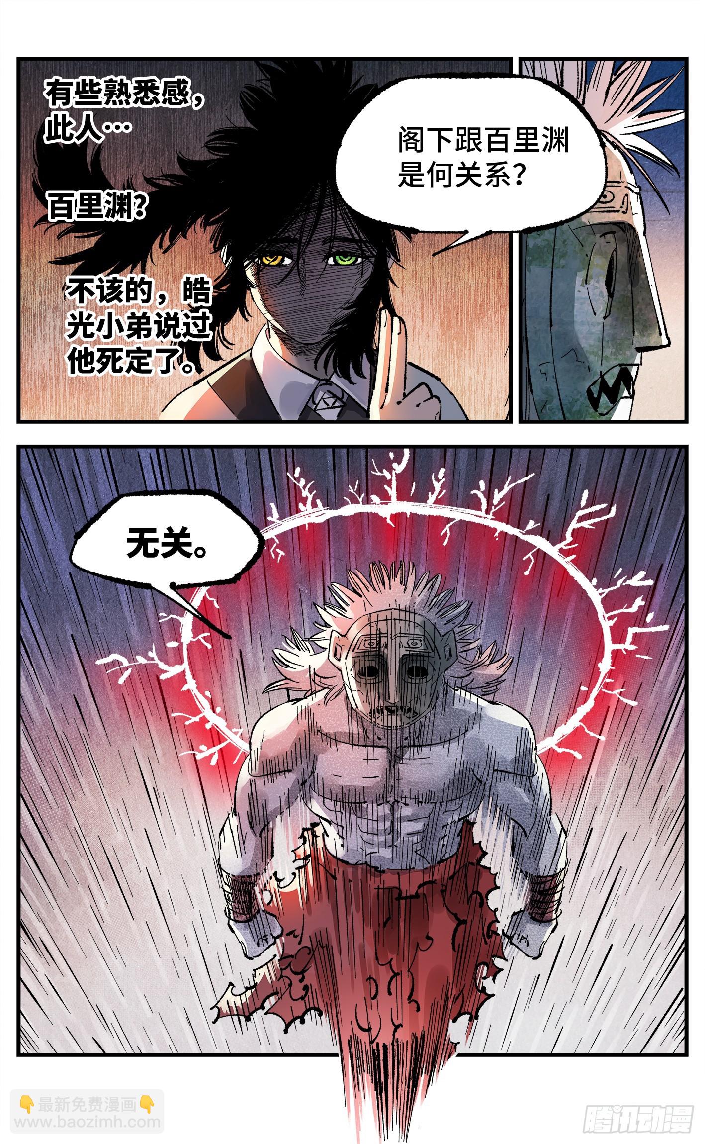 第一百四十二回：日月唯我-第282话