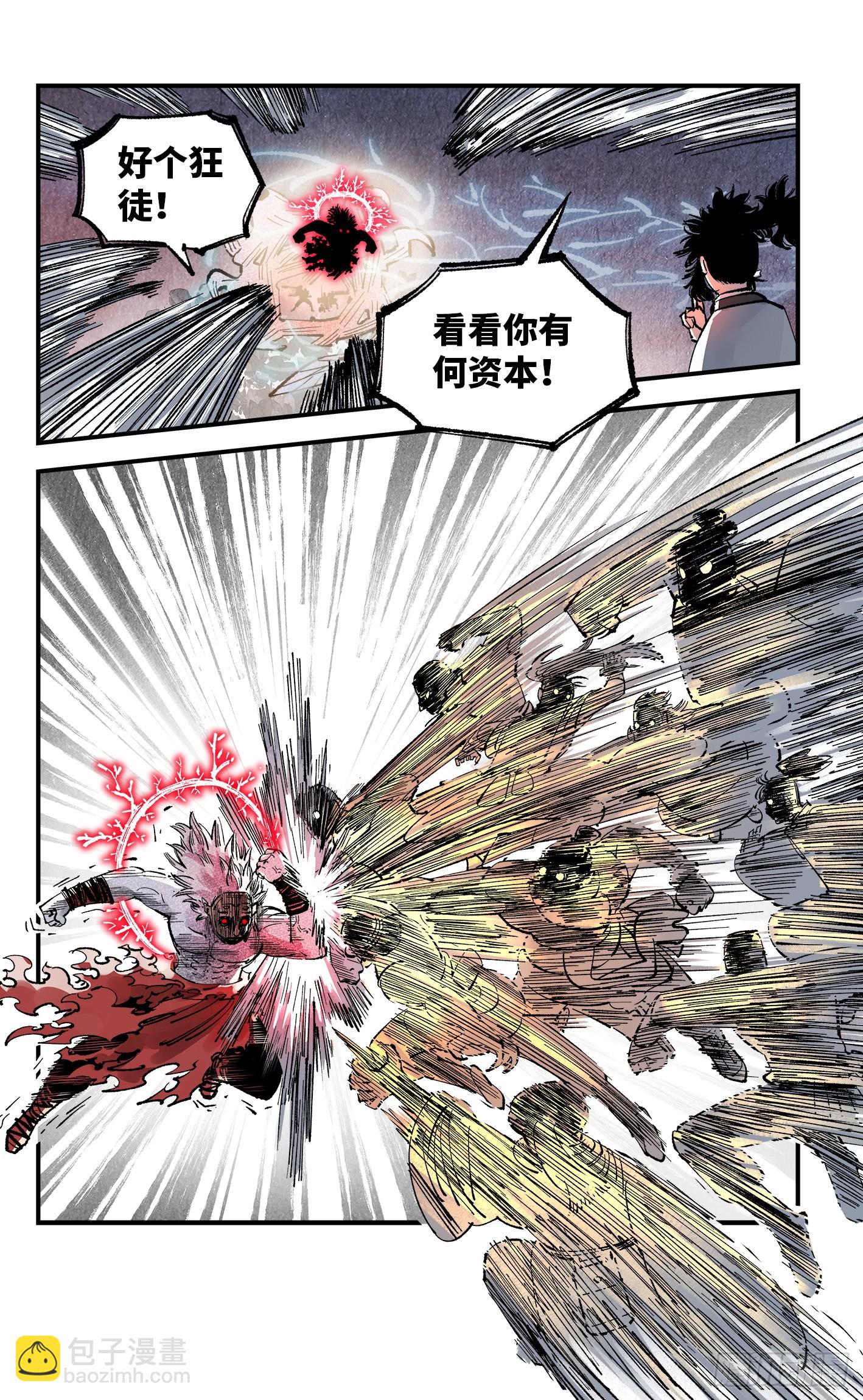 第一百四十二回：日月唯我-第282话