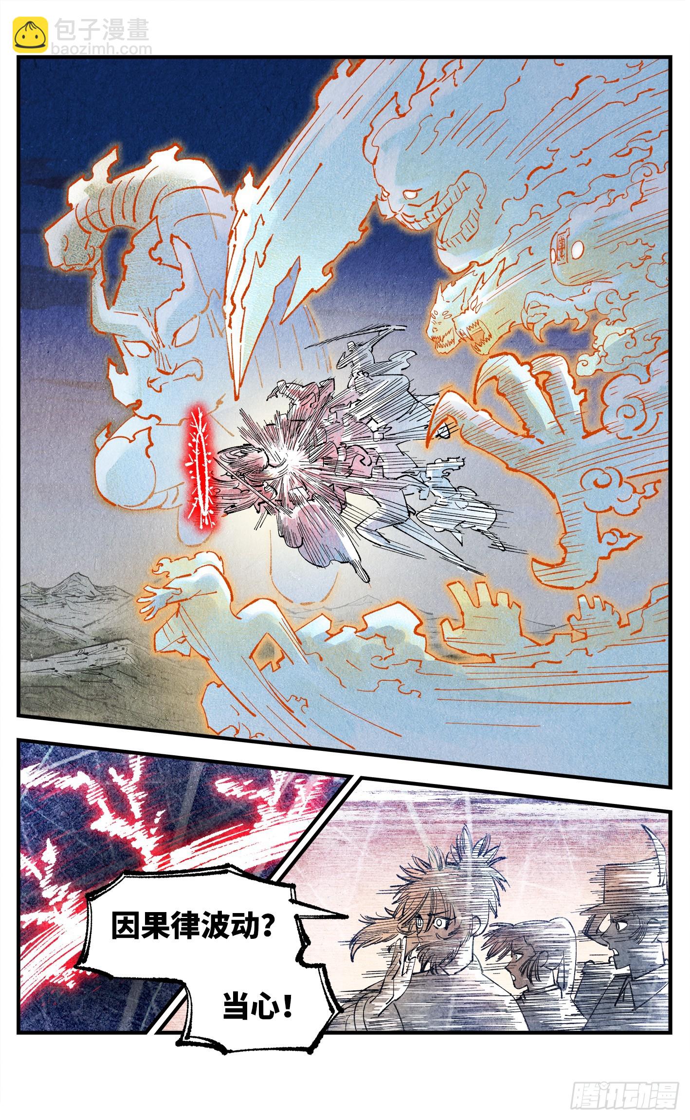 第一百四十二回：日月唯我-第282话