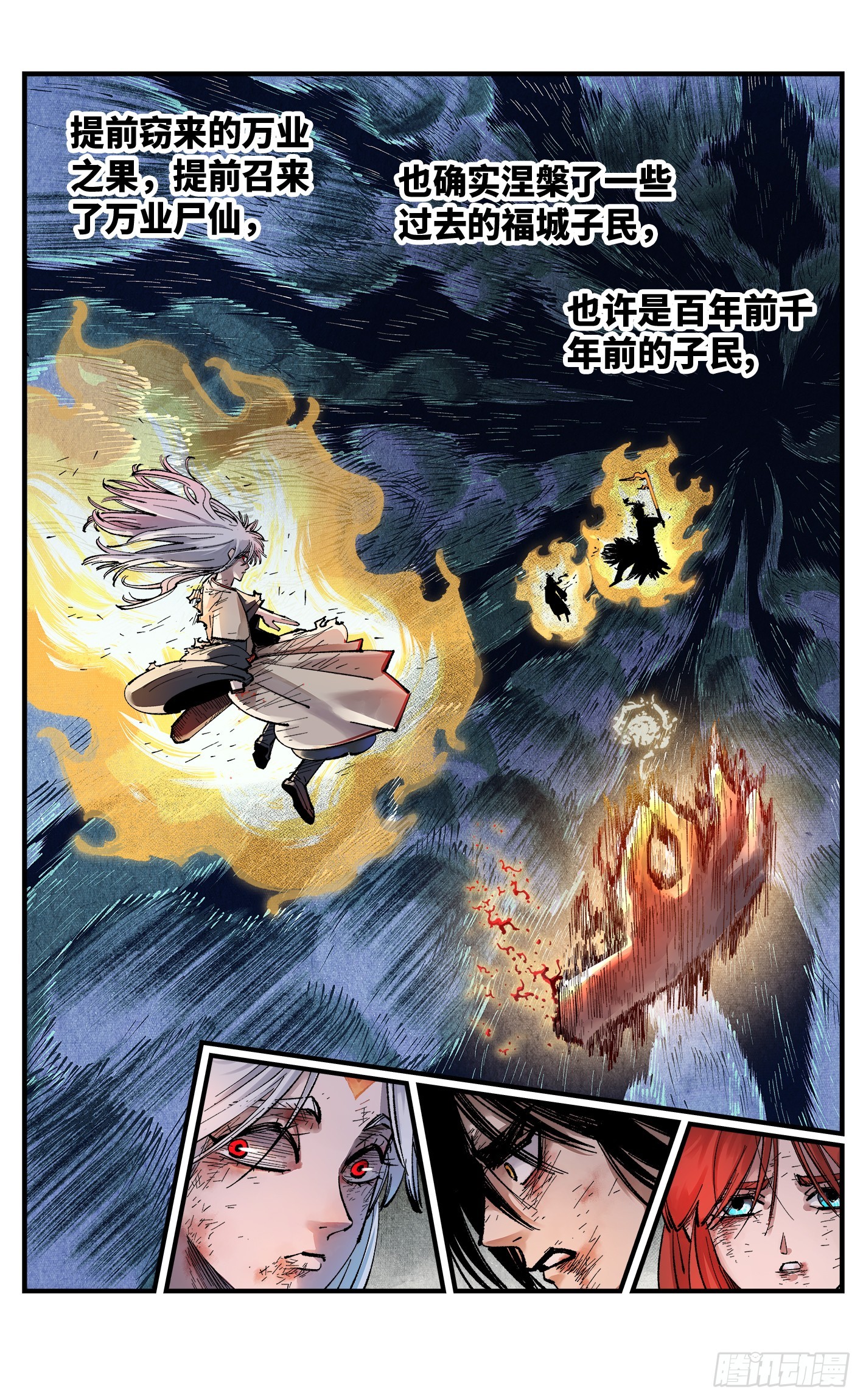 第一百四十三回：日月炼果  下-第284话