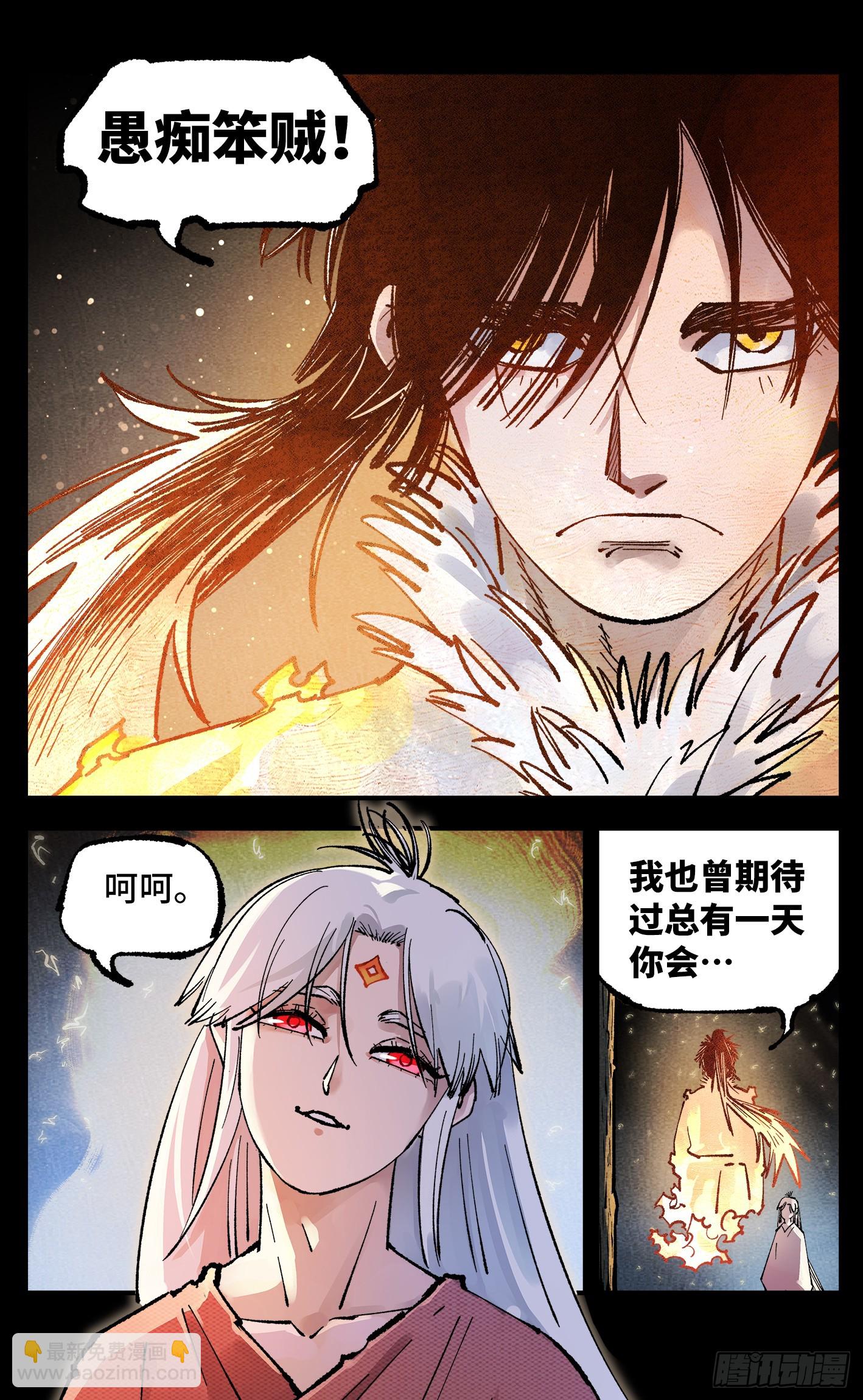 第一百四十三回：日月炼果  下-第284话