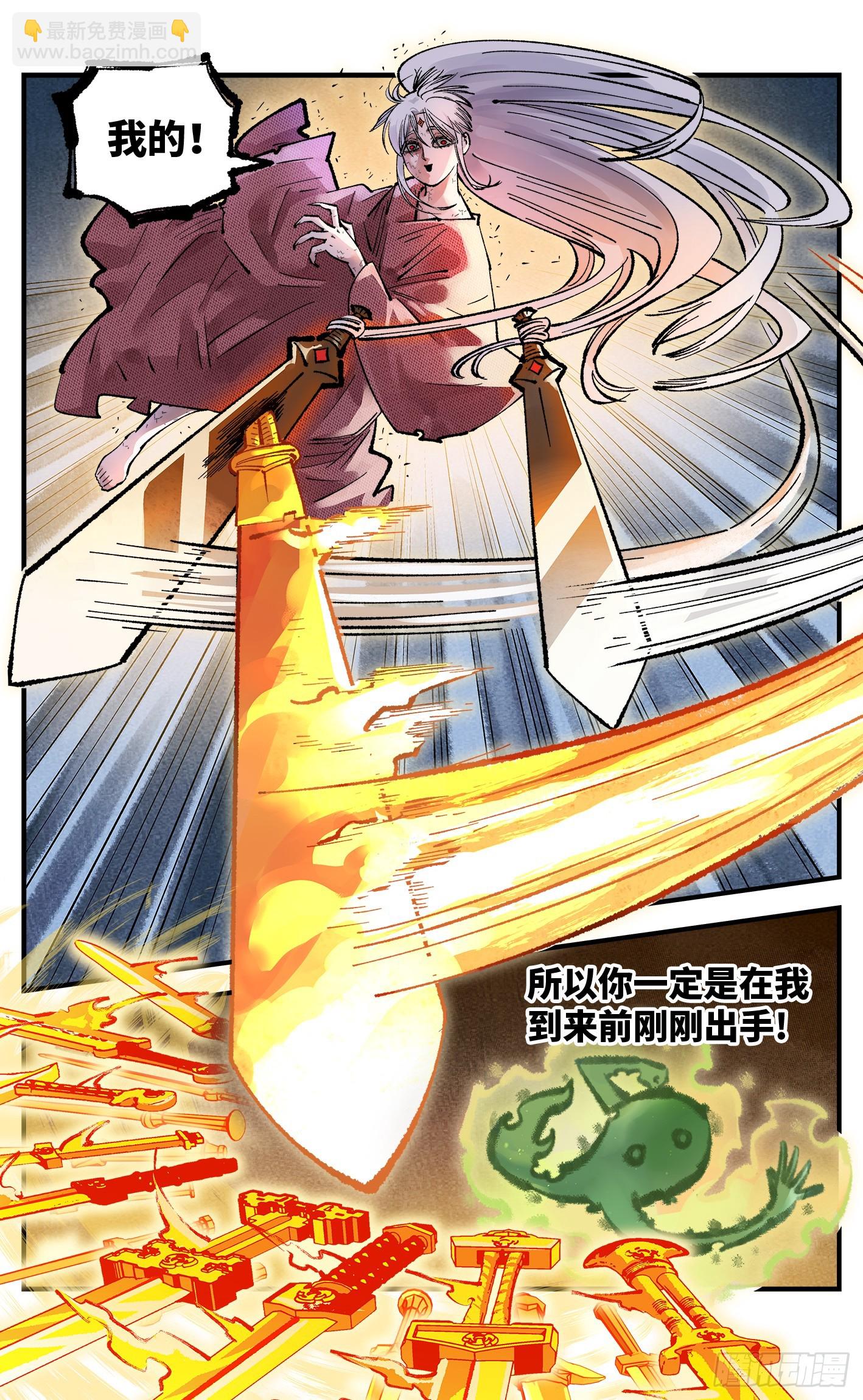 第一百四十三回：日月炼果  下-第284话