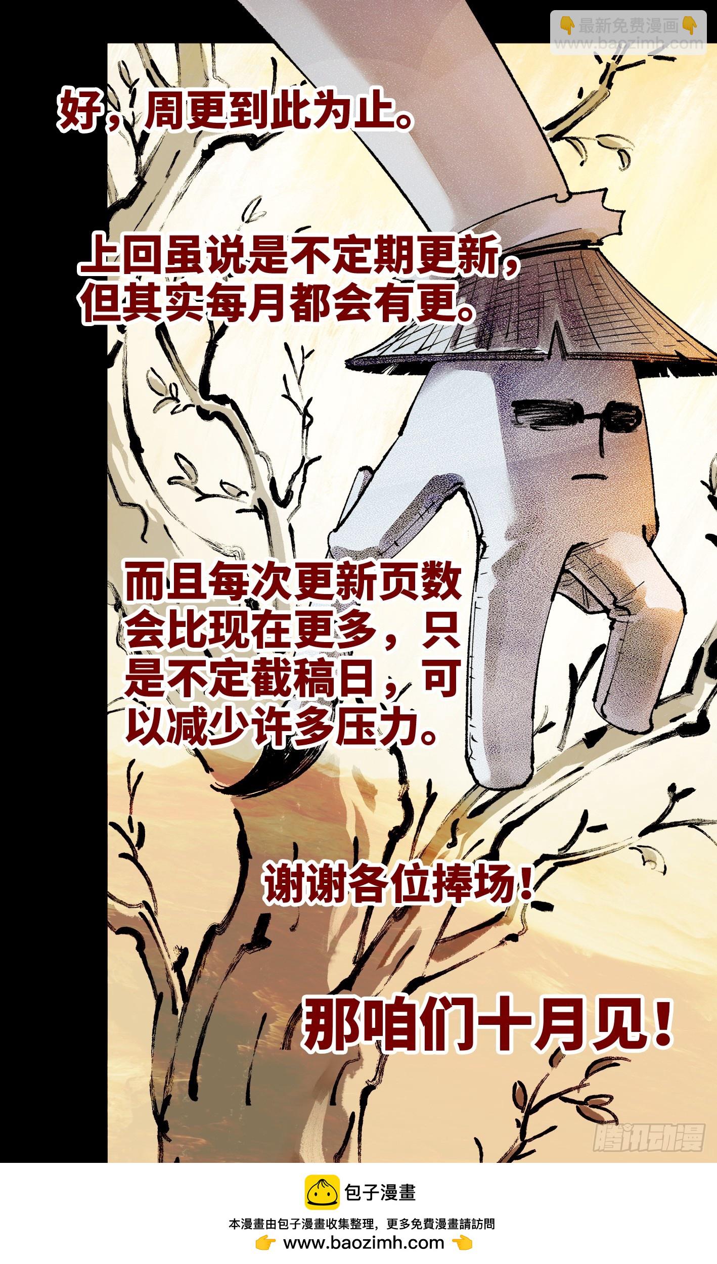 第一百四十三回：日月炼果  下-第284话