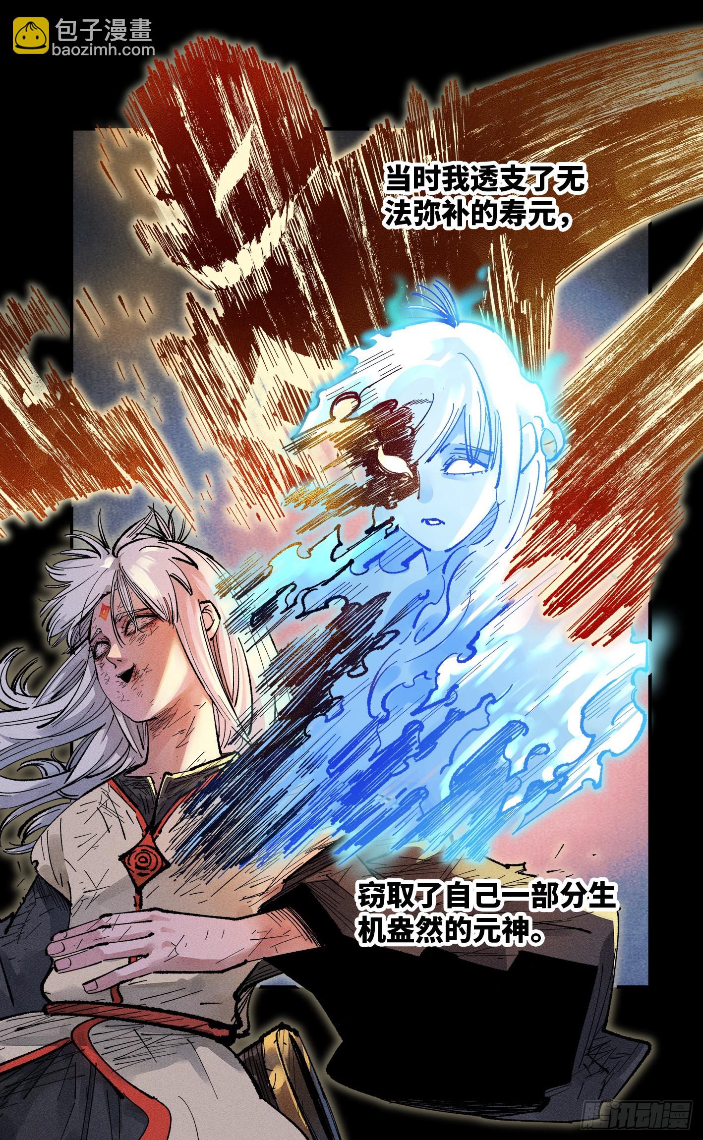 第一百四十三回：日月炼果  下-第284话