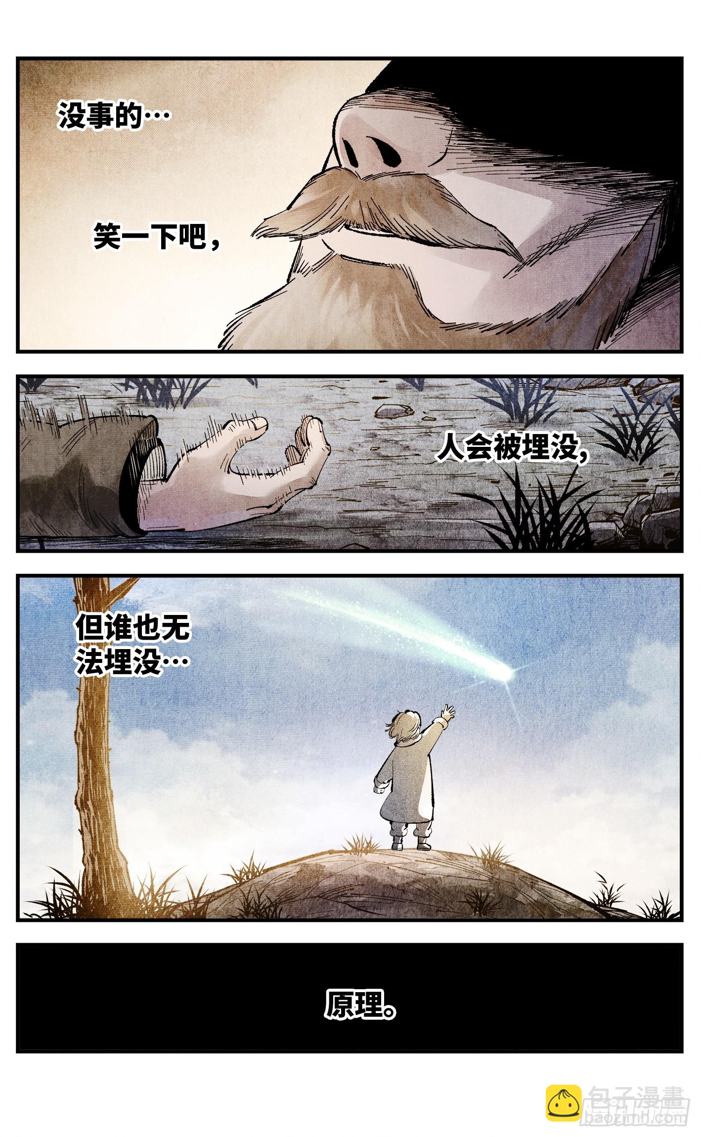 第一百四十五回：日月观天  上-第286话