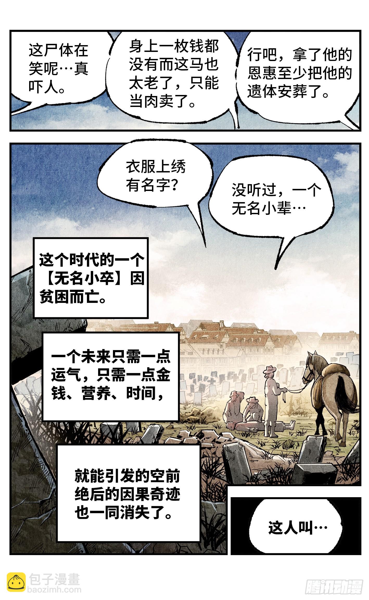 第一百四十五回：日月观天  上-第286话