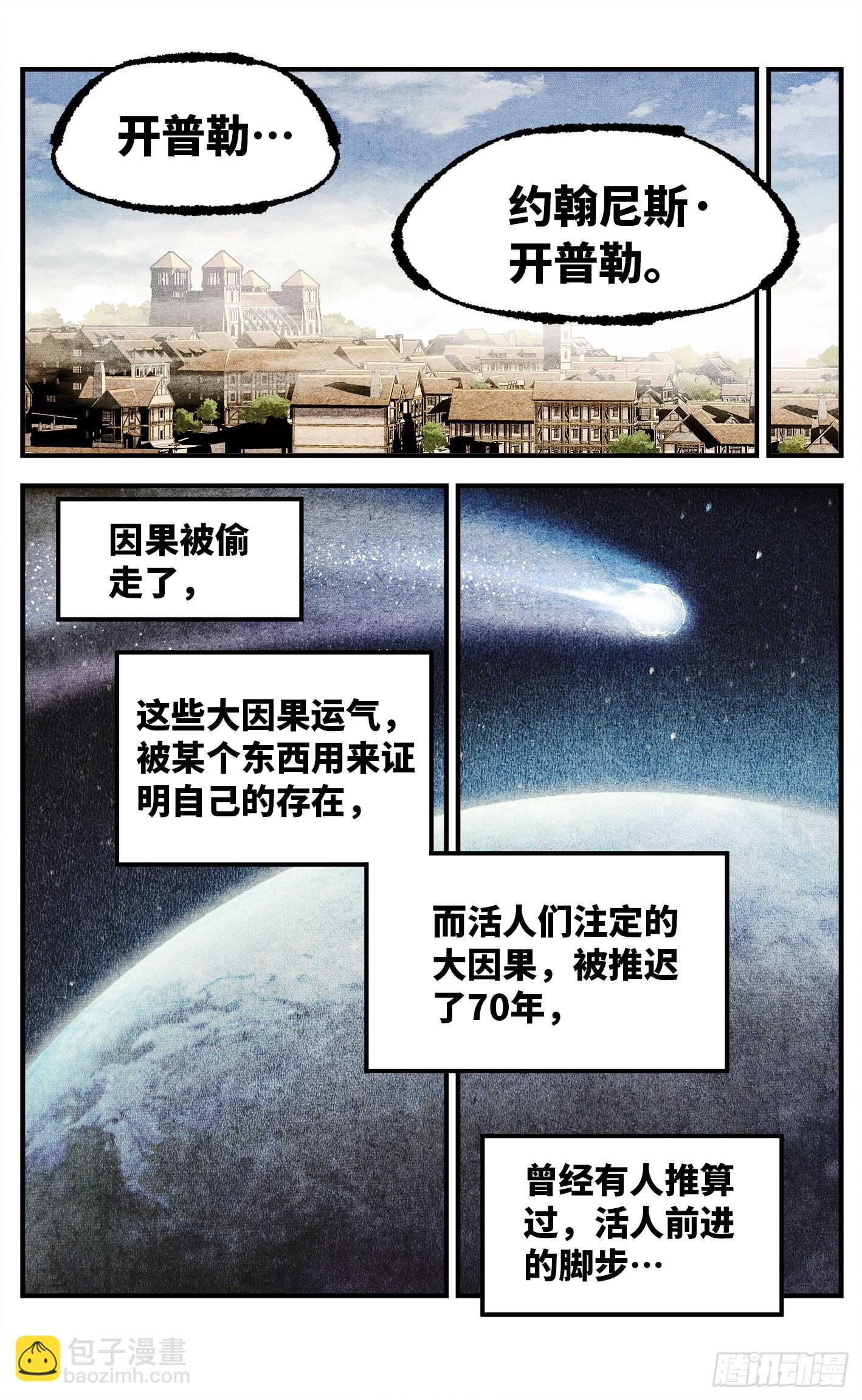 第一百四十五回：日月观天  上-第286话