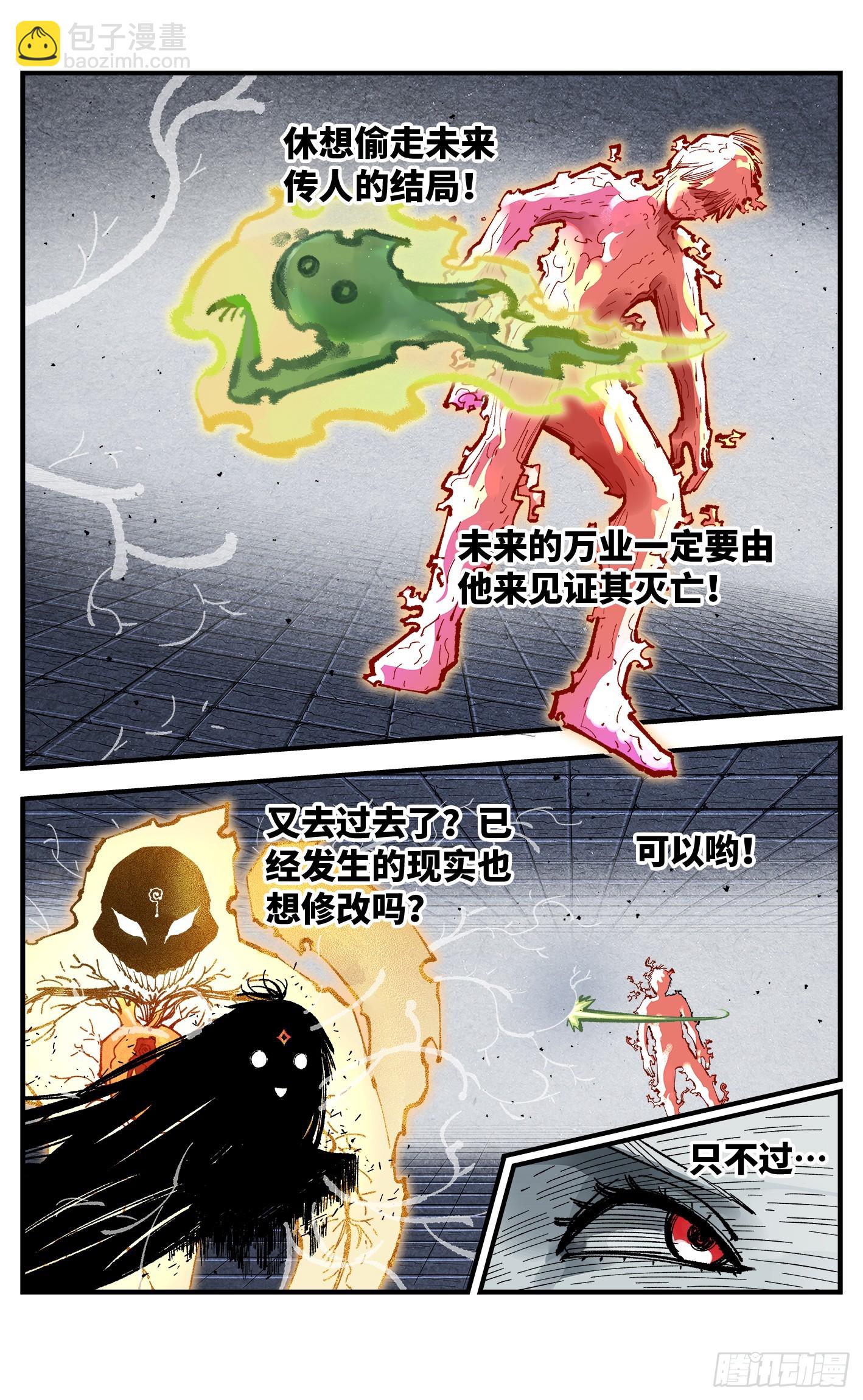 第一百四十五回：日月观天  上-第286话