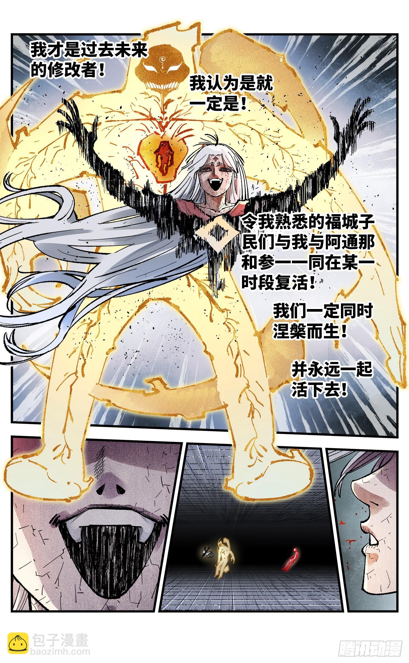 第一百四十五回：日月观天  上-第286话