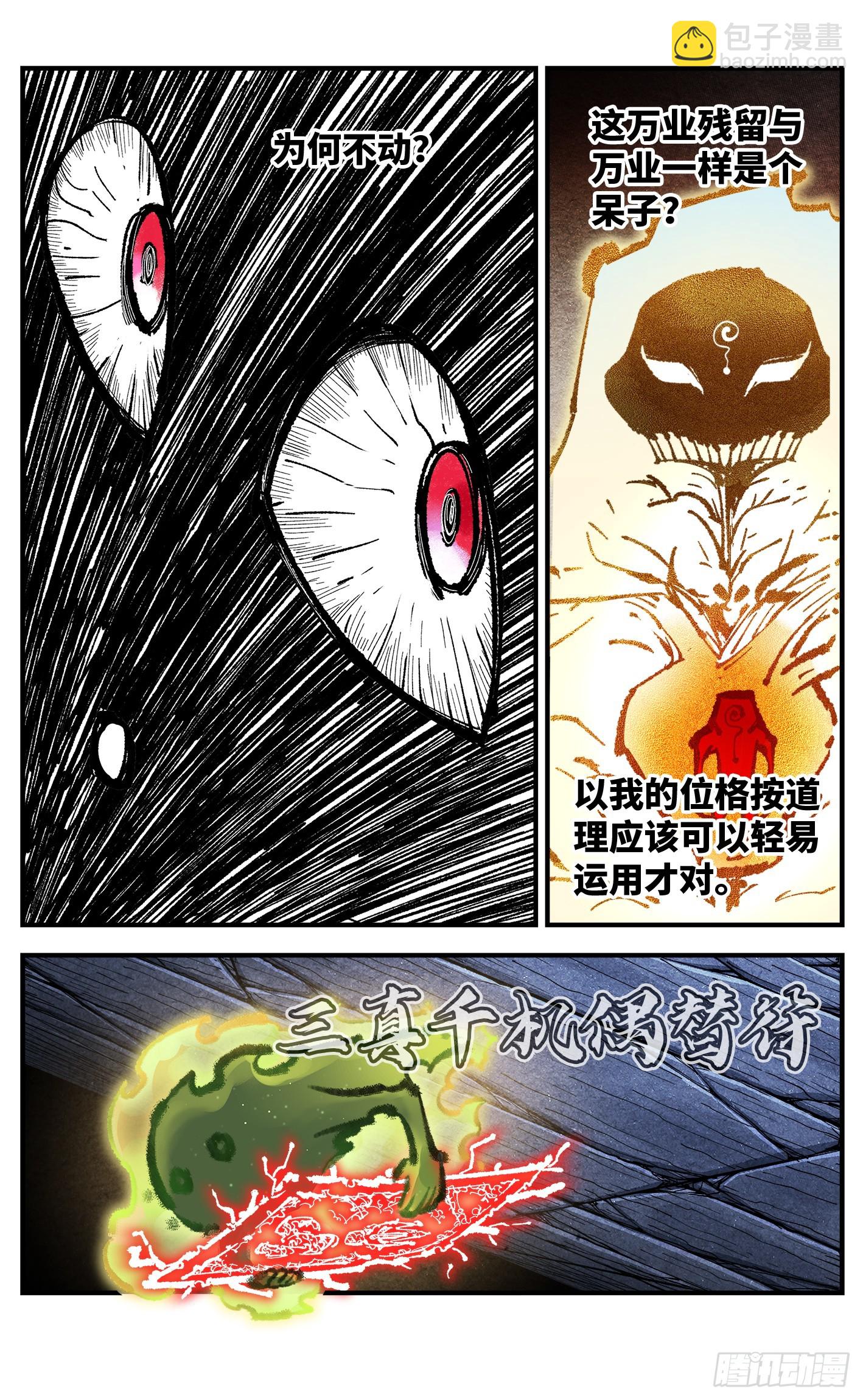 第一百四十五回：日月观天  上-第286话