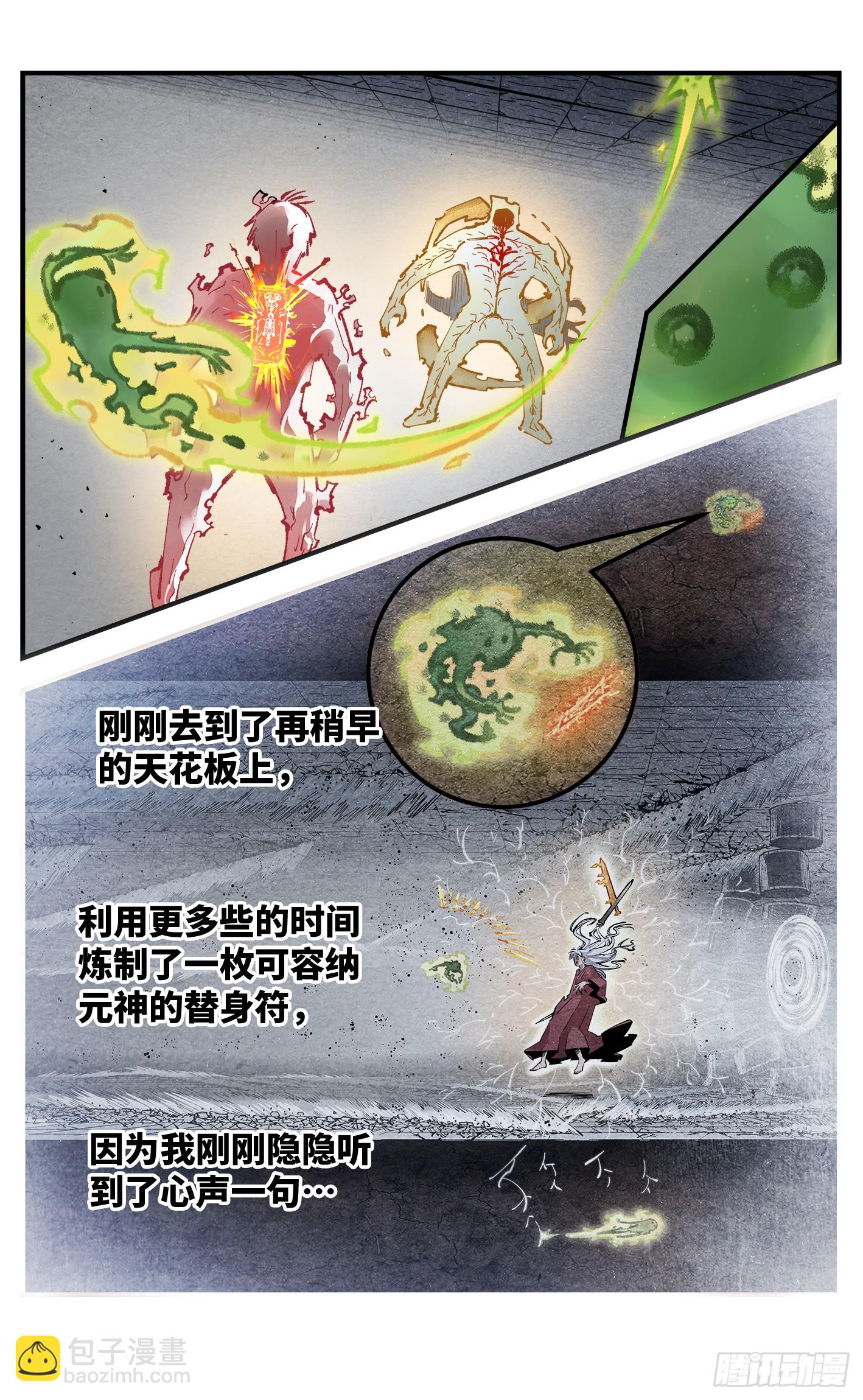 第一百四十五回：日月观天  上-第286话