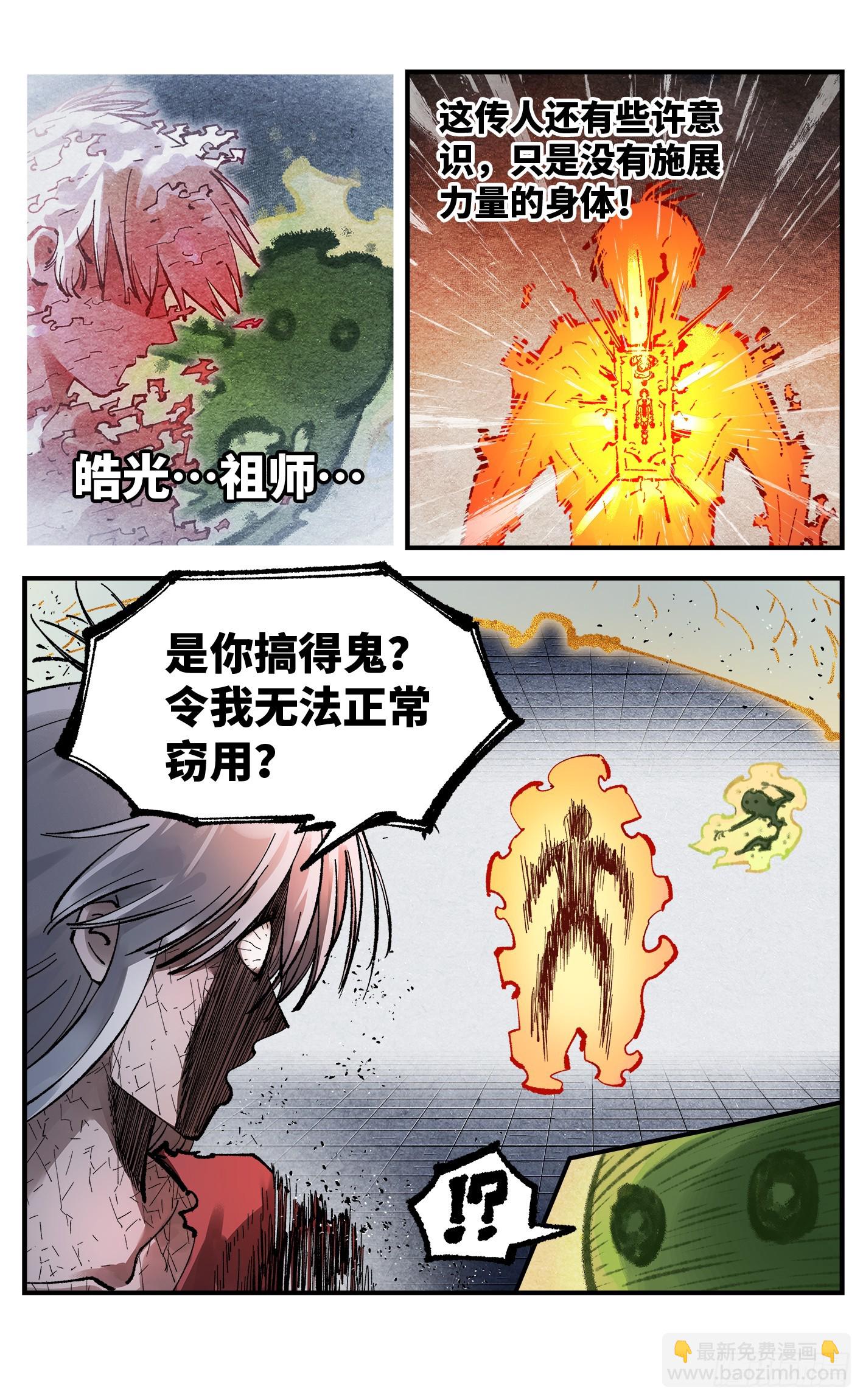 第一百四十五回：日月观天  上-第286话