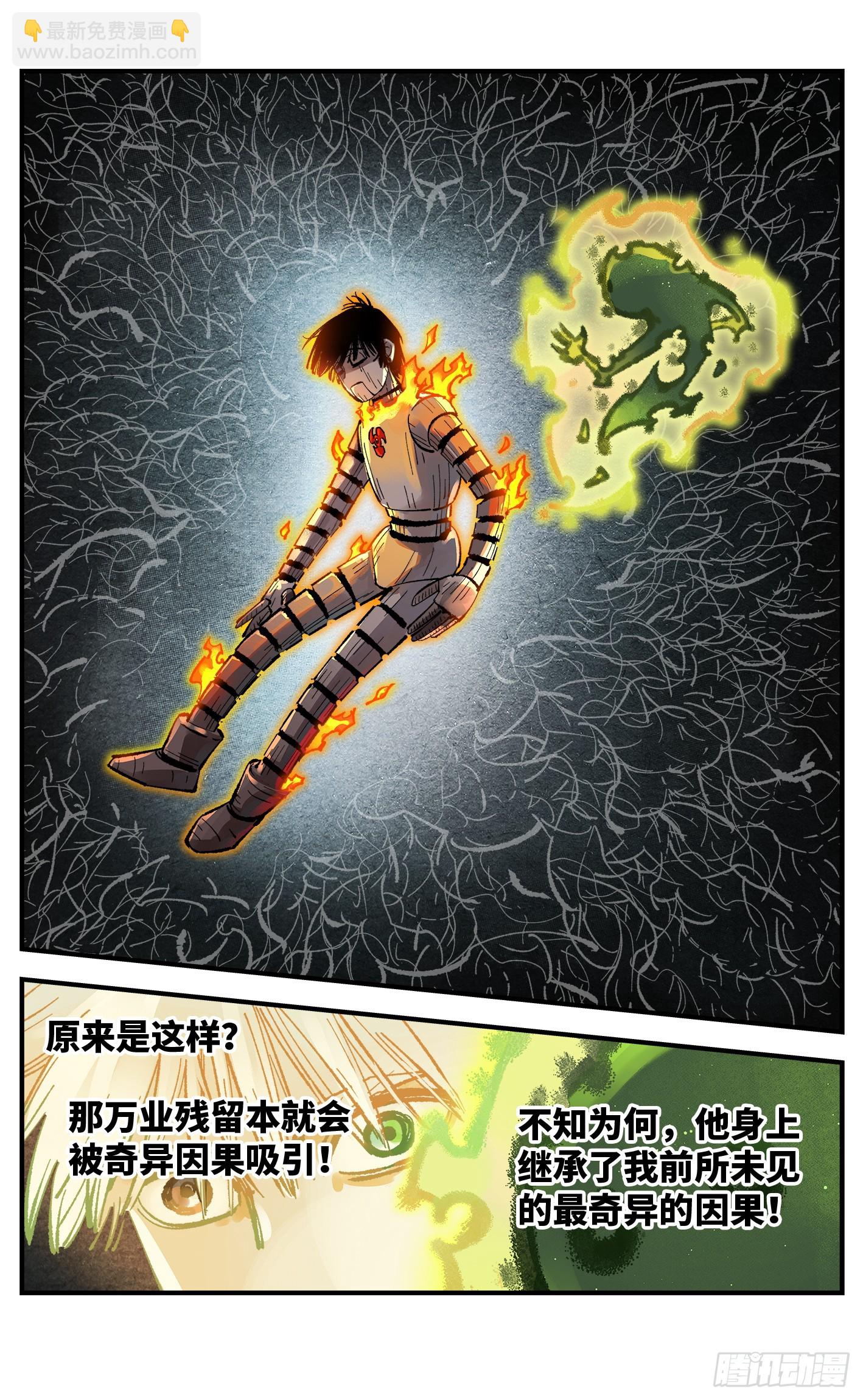 第一百四十五回：日月观天  上-第286话
